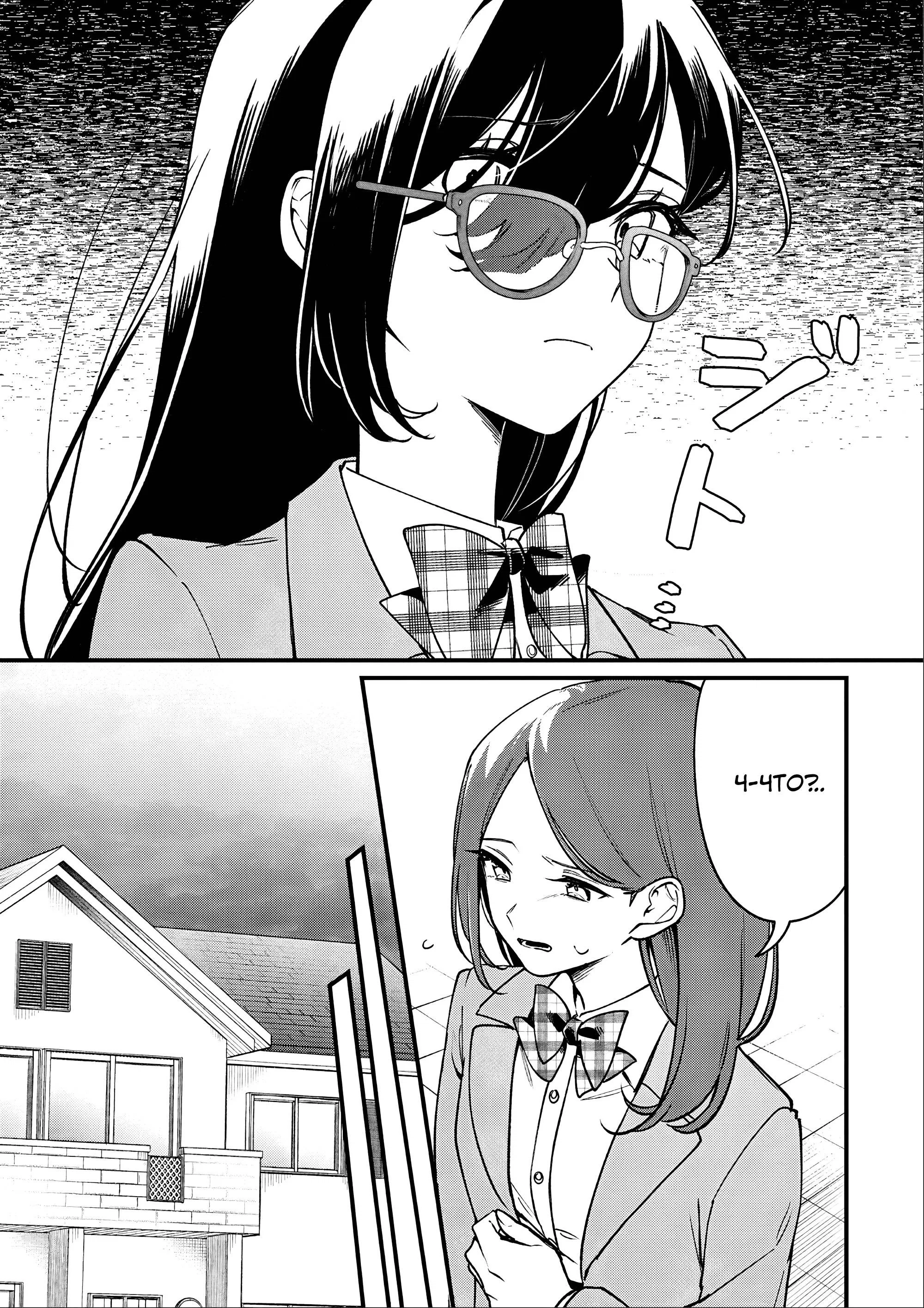 Манга 20-летие Юрихимэ: Антология - Глава 5 Страница 25