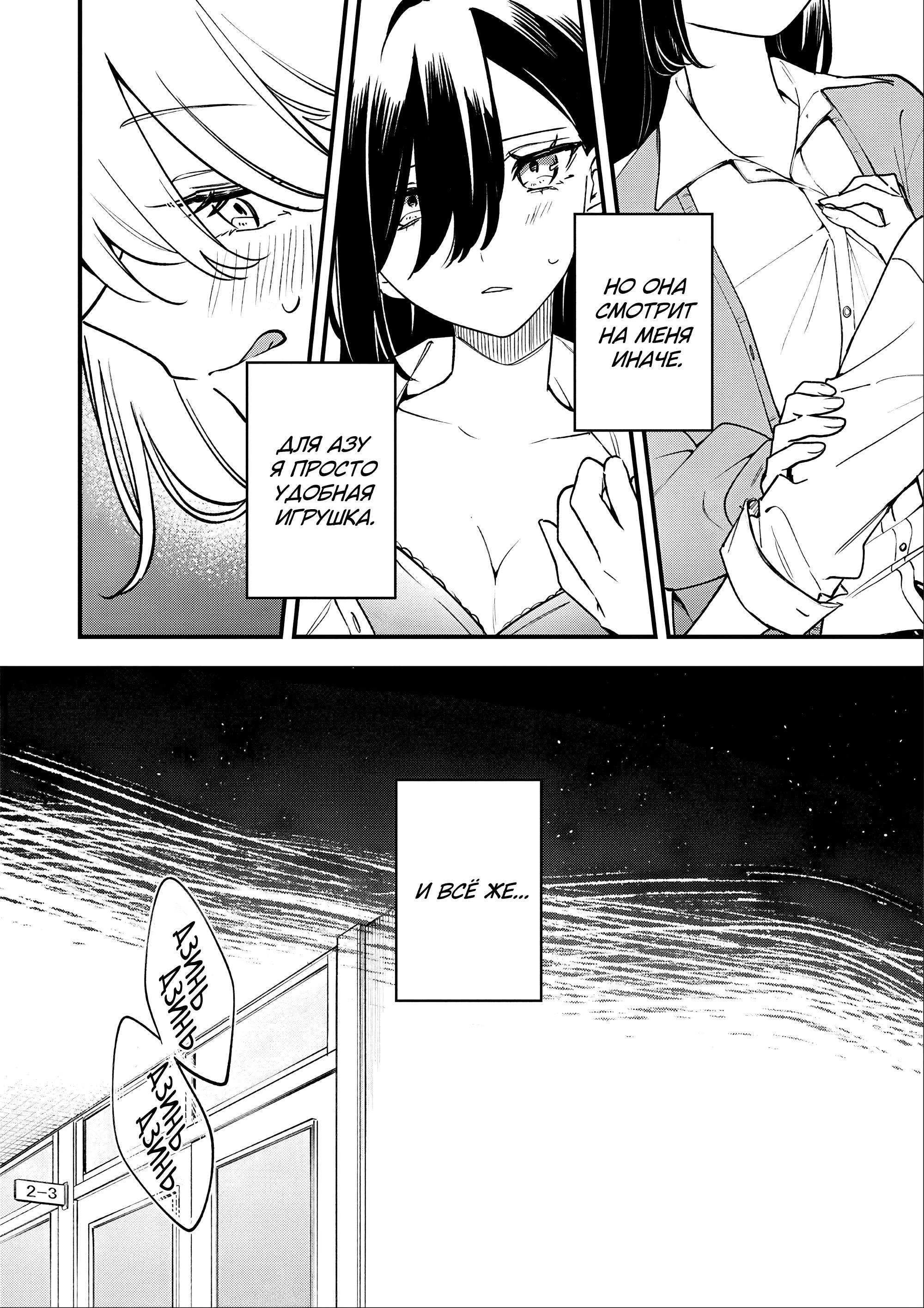 Манга 20-летие Юрихимэ: Антология - Глава 5 Страница 4