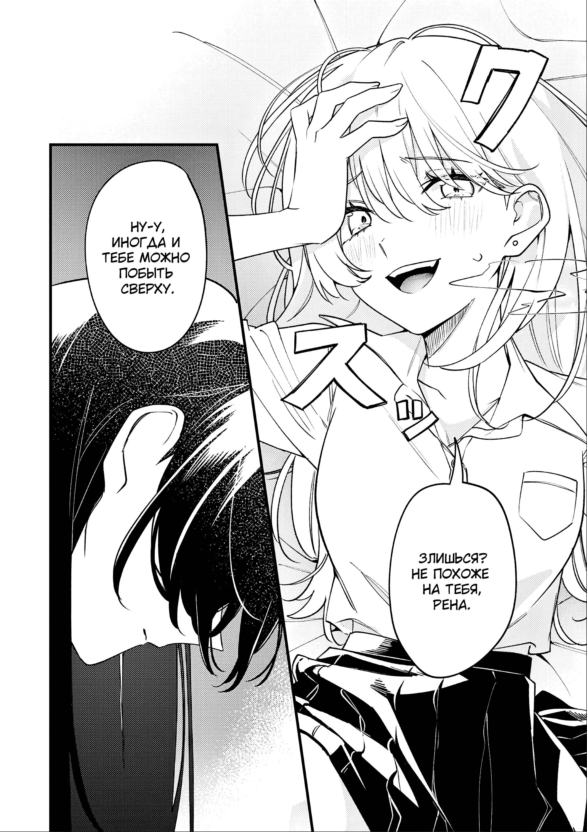 Манга 20-летие Юрихимэ: Антология - Глава 5 Страница 32