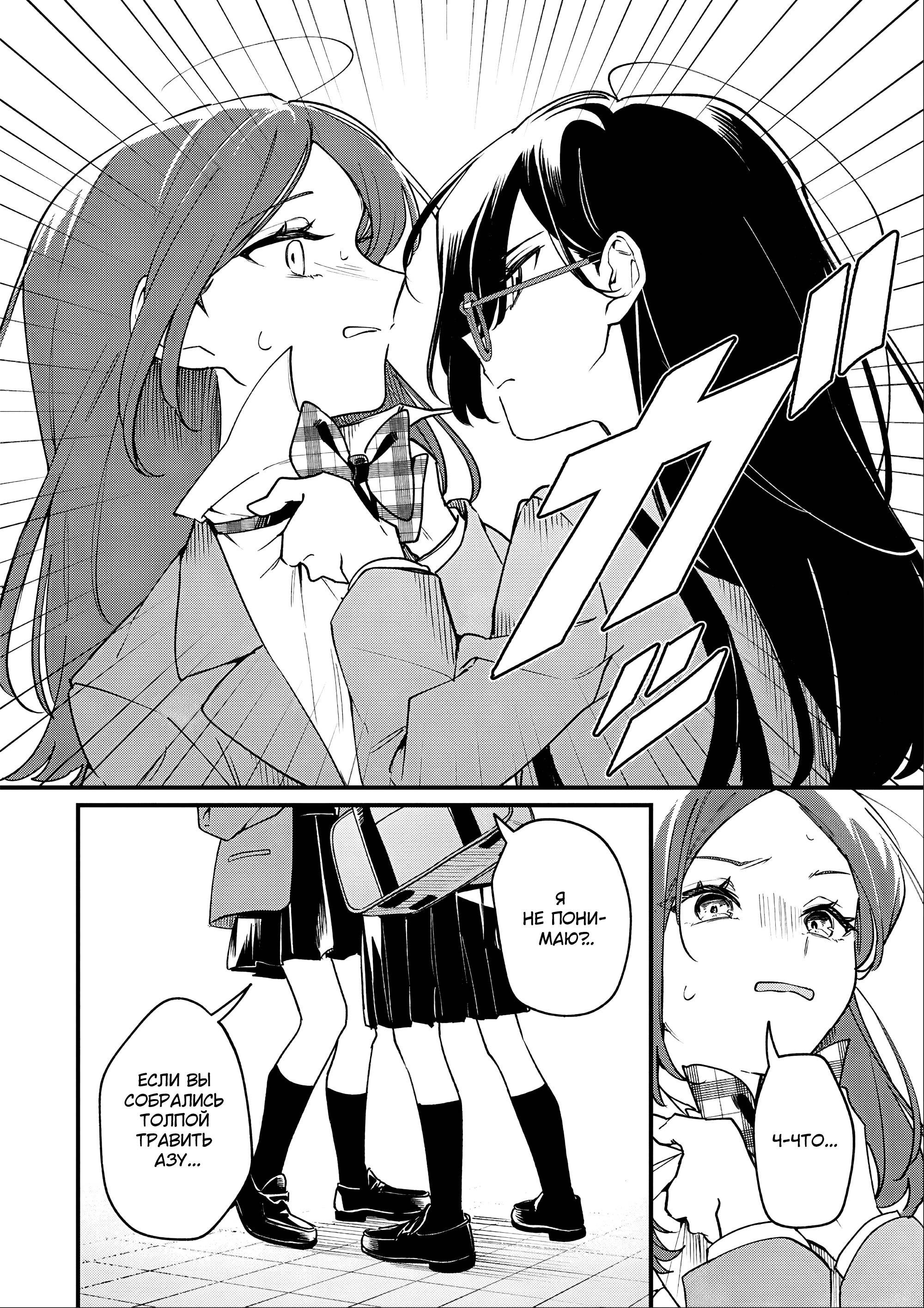 Манга 20-летие Юрихимэ: Антология - Глава 5 Страница 20