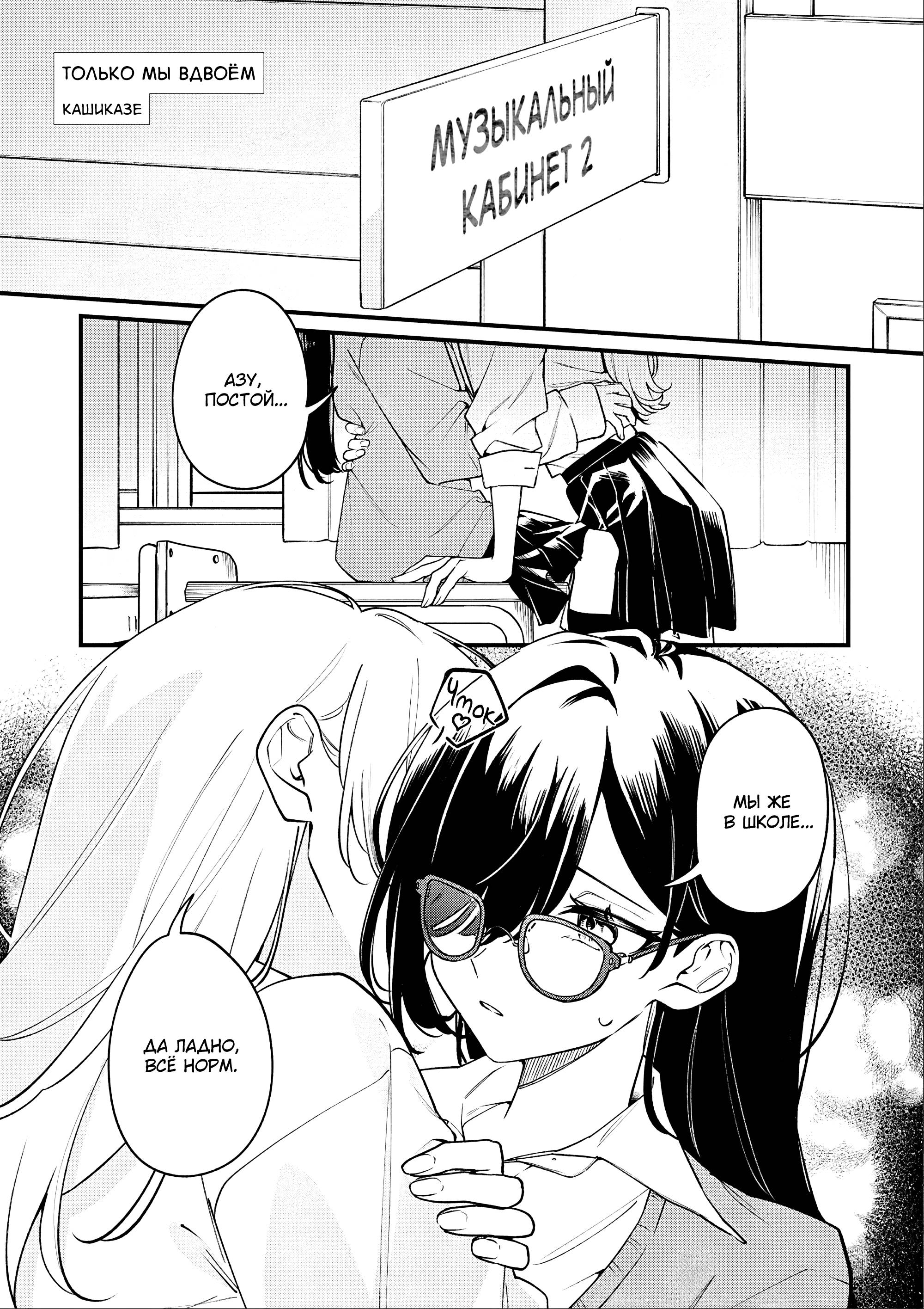 Манга 20-летие Юрихимэ: Антология - Глава 5 Страница 1