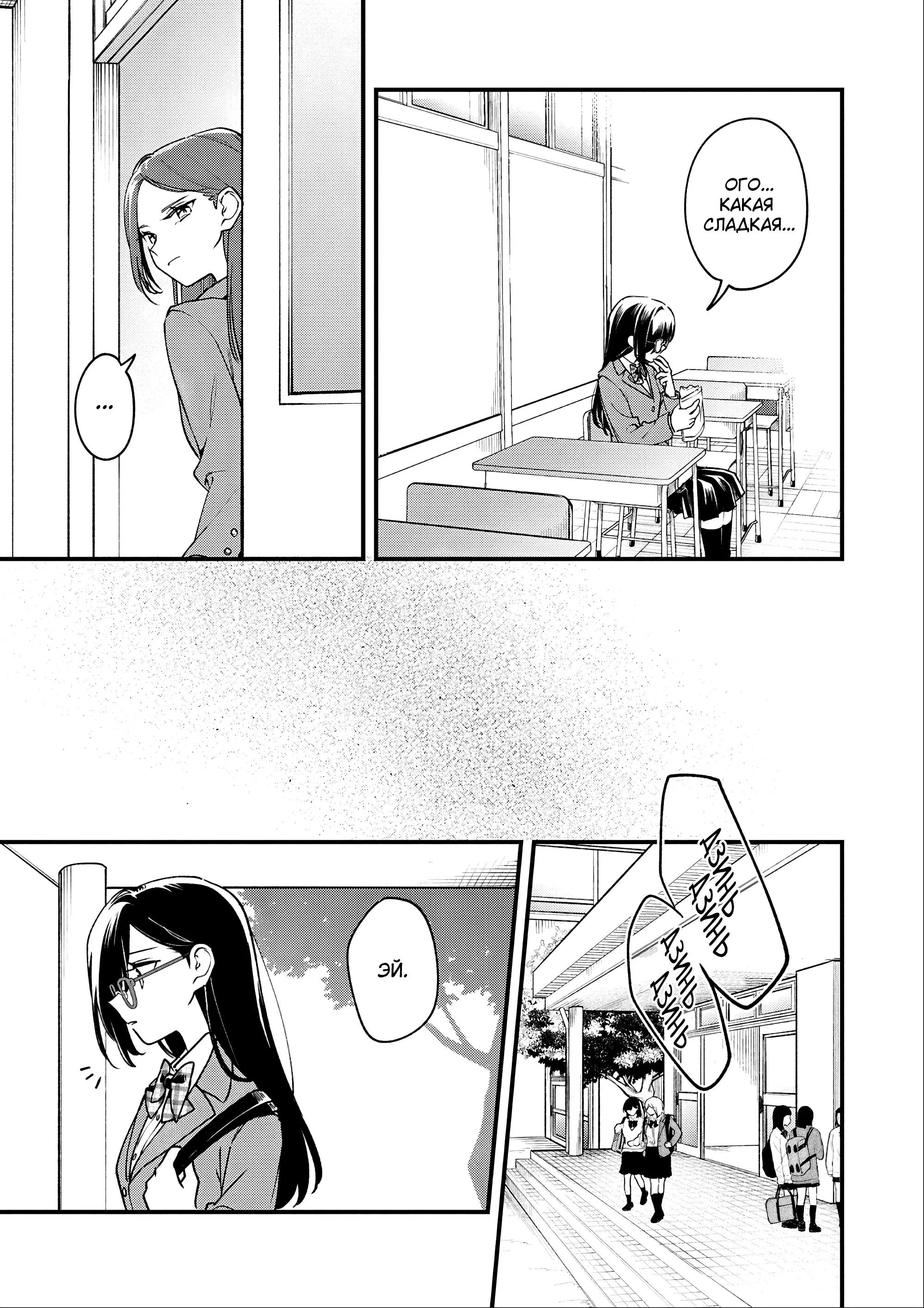 Манга 20-летие Юрихимэ: Антология - Глава 5 Страница 17