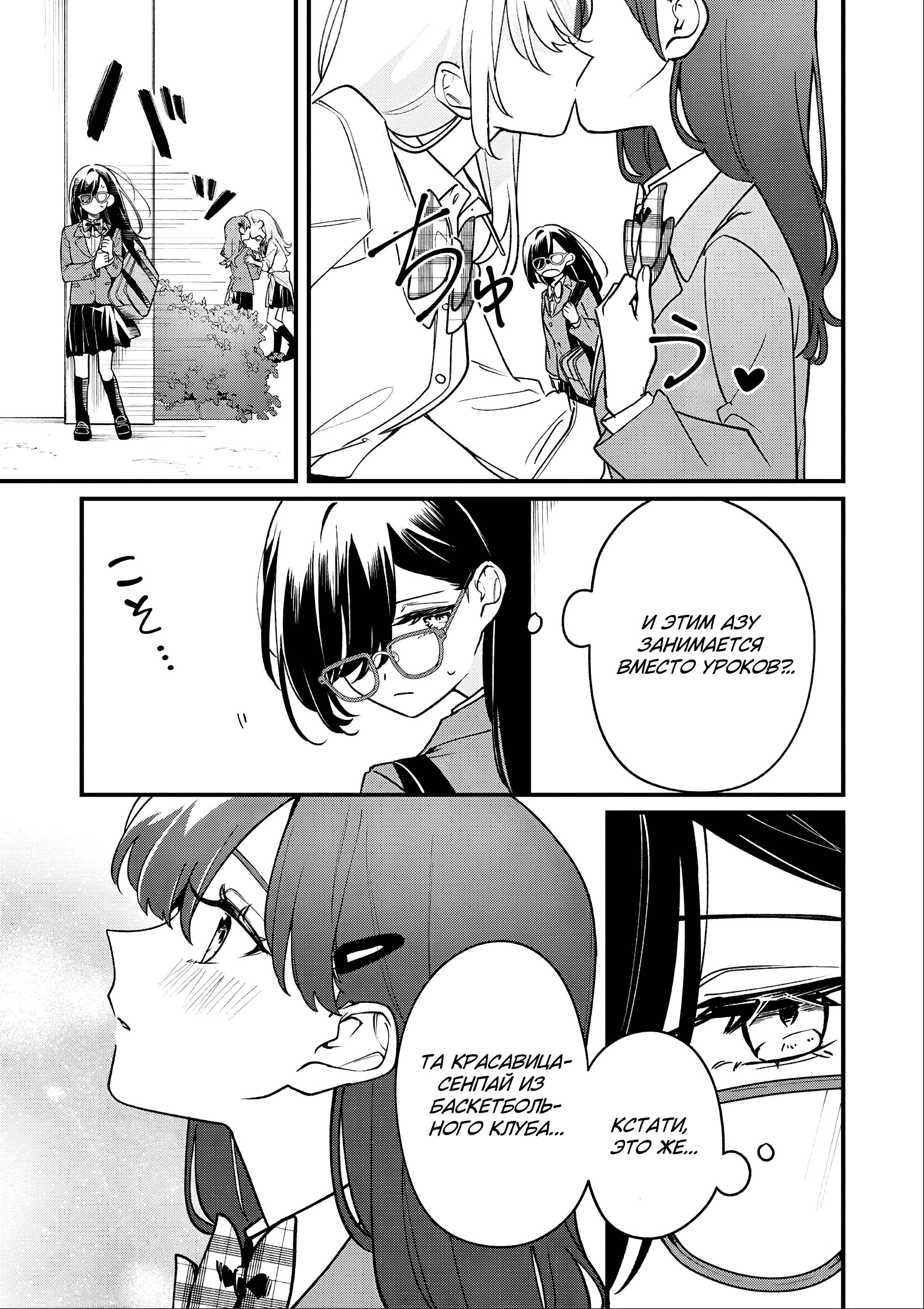 Манга 20-летие Юрихимэ: Антология - Глава 5 Страница 11