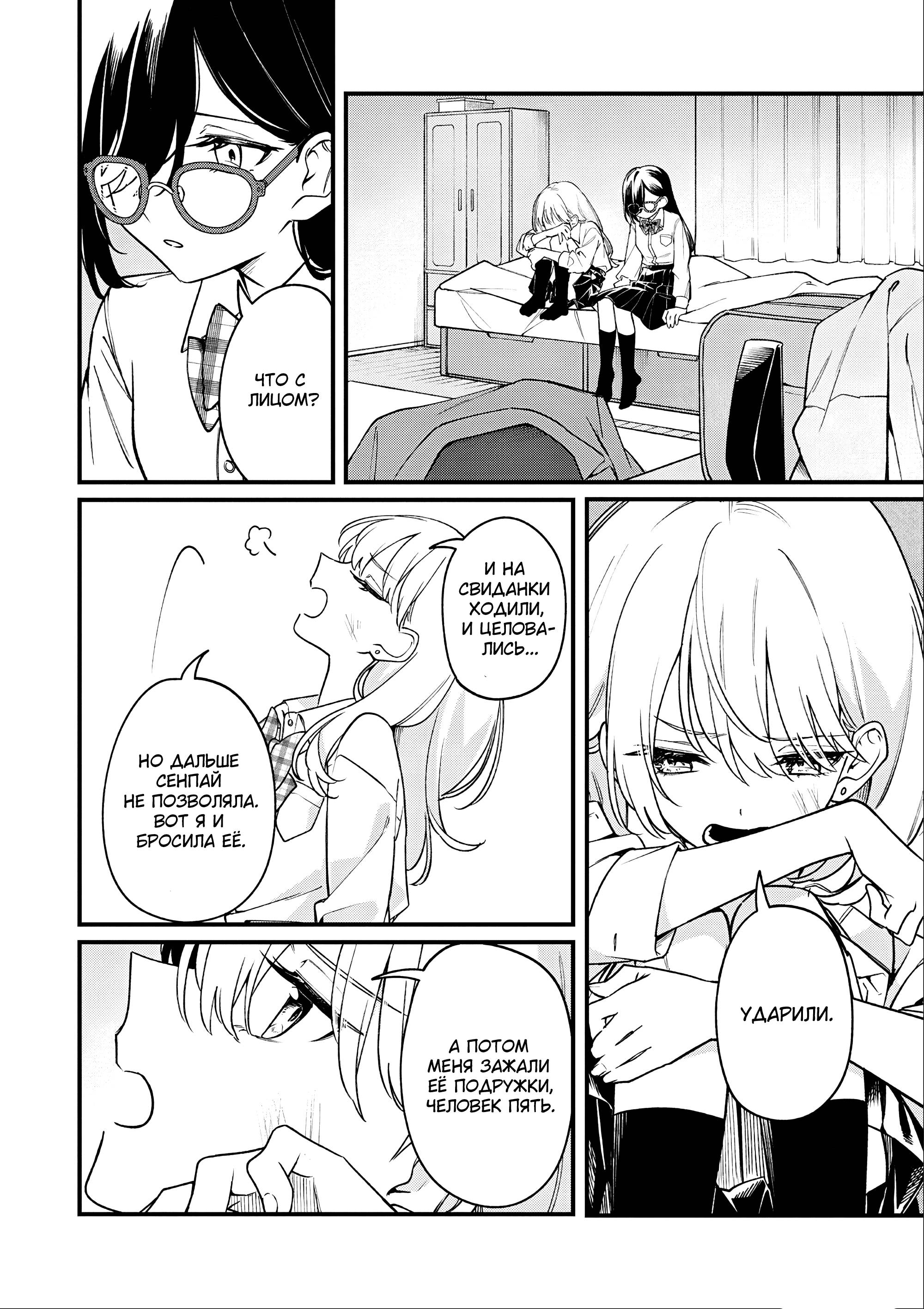 Манга 20-летие Юрихимэ: Антология - Глава 5 Страница 26