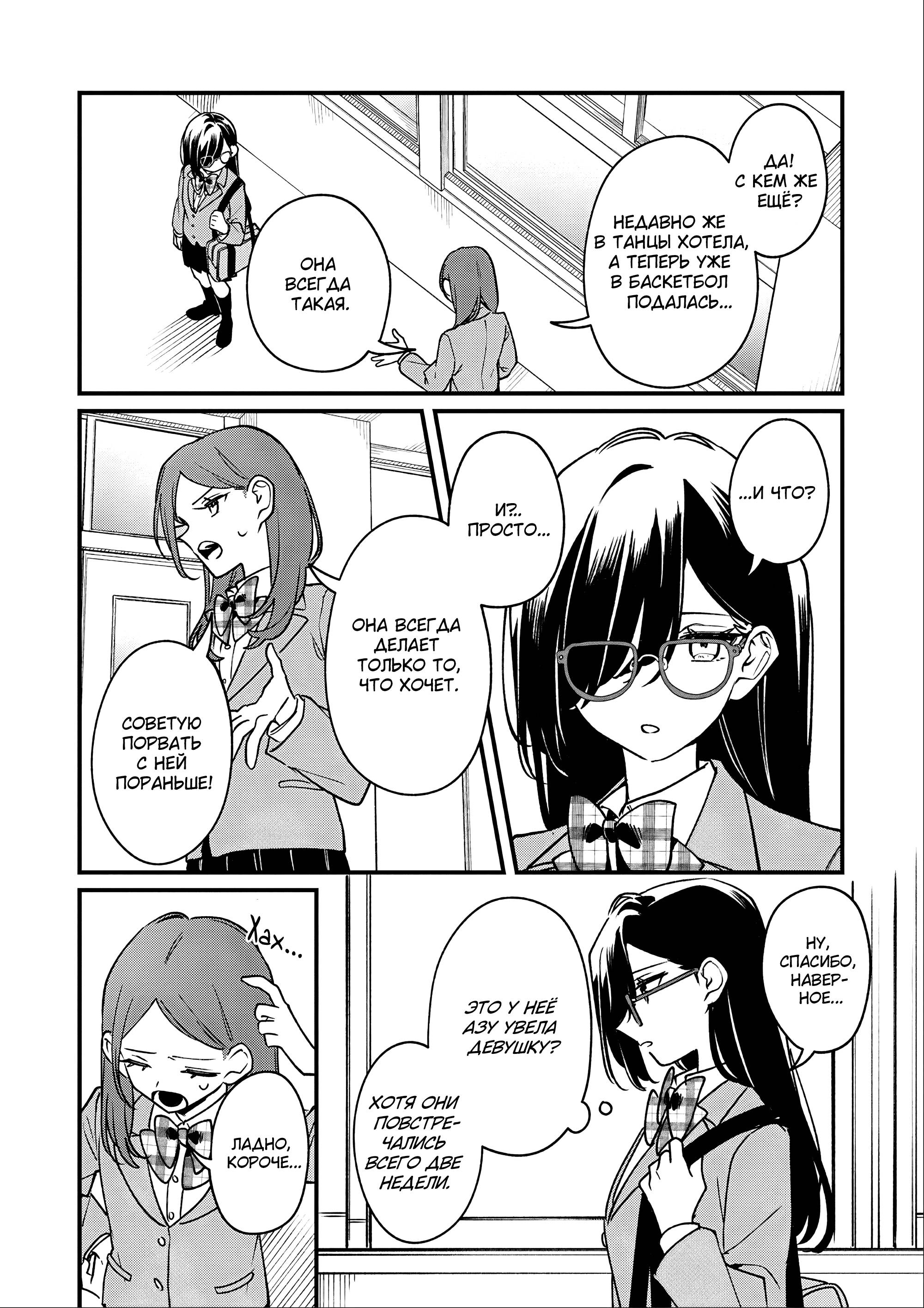 Манга 20-летие Юрихимэ: Антология - Глава 5 Страница 8