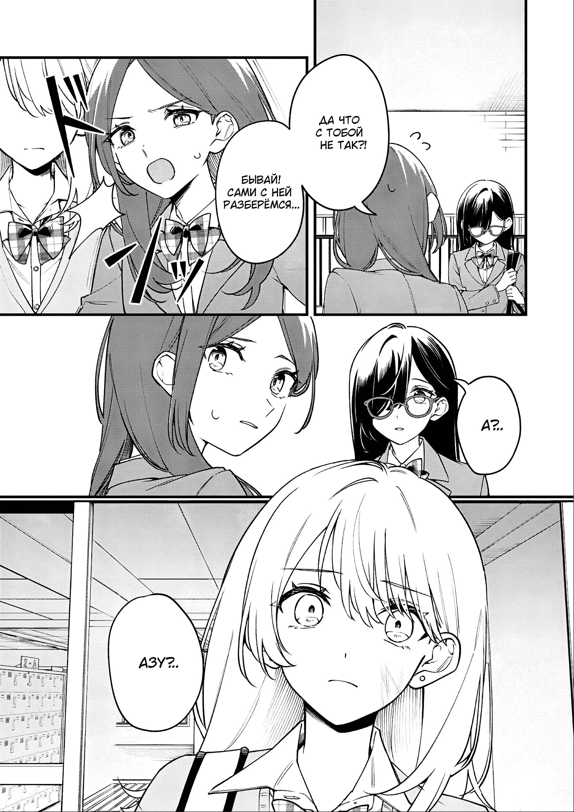 Манга 20-летие Юрихимэ: Антология - Глава 5 Страница 23