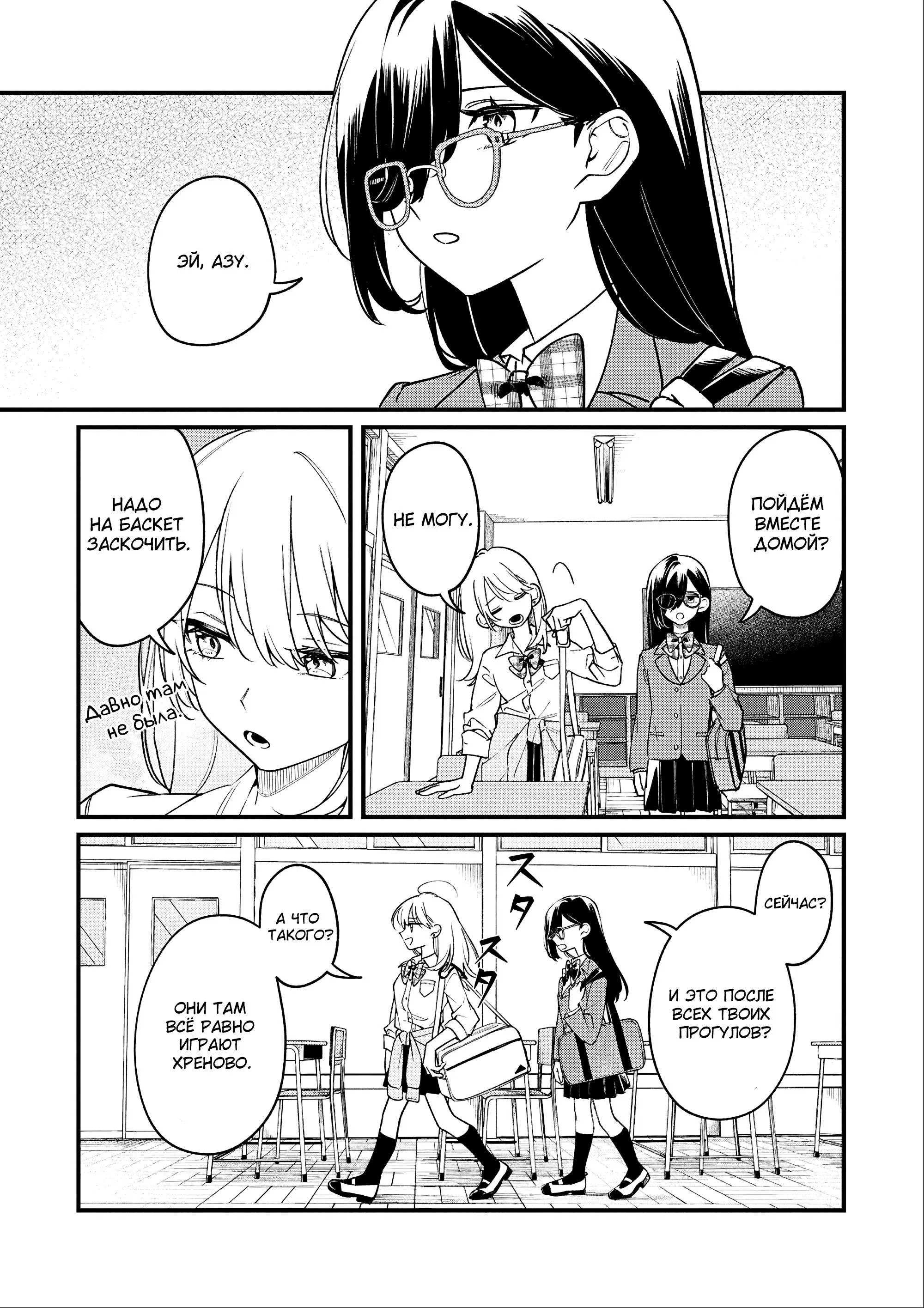 Манга 20-летие Юрихимэ: Антология - Глава 5 Страница 5