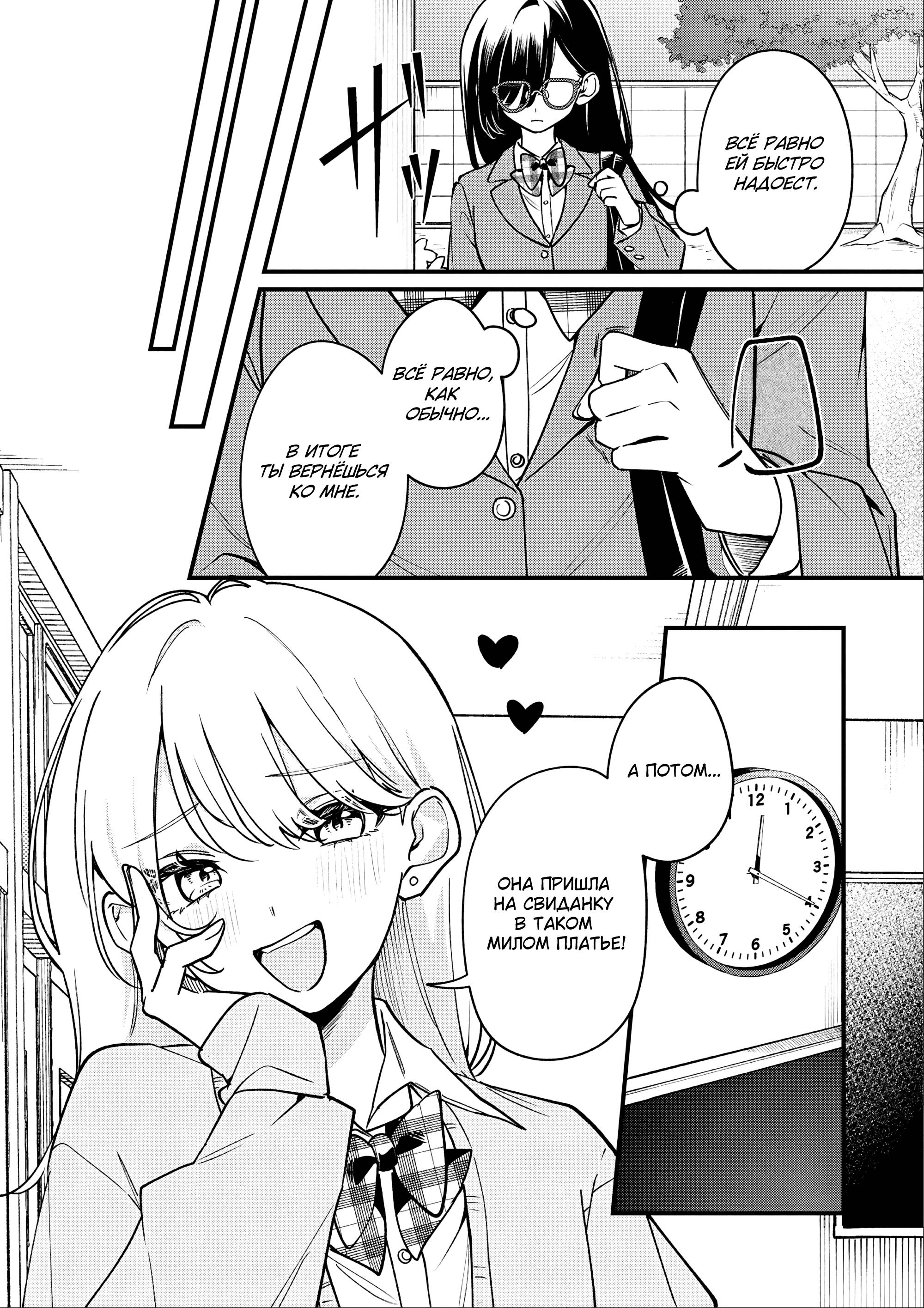 Манга 20-летие Юрихимэ: Антология - Глава 5 Страница 13