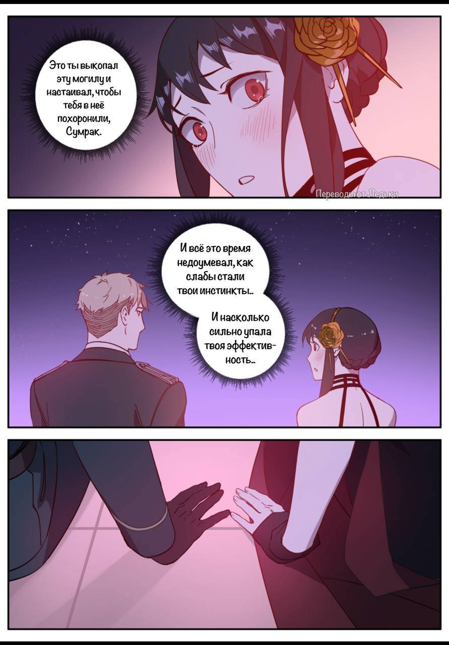 Манга Семья шпиона: фан комиксы! - Глава 69 Страница 25