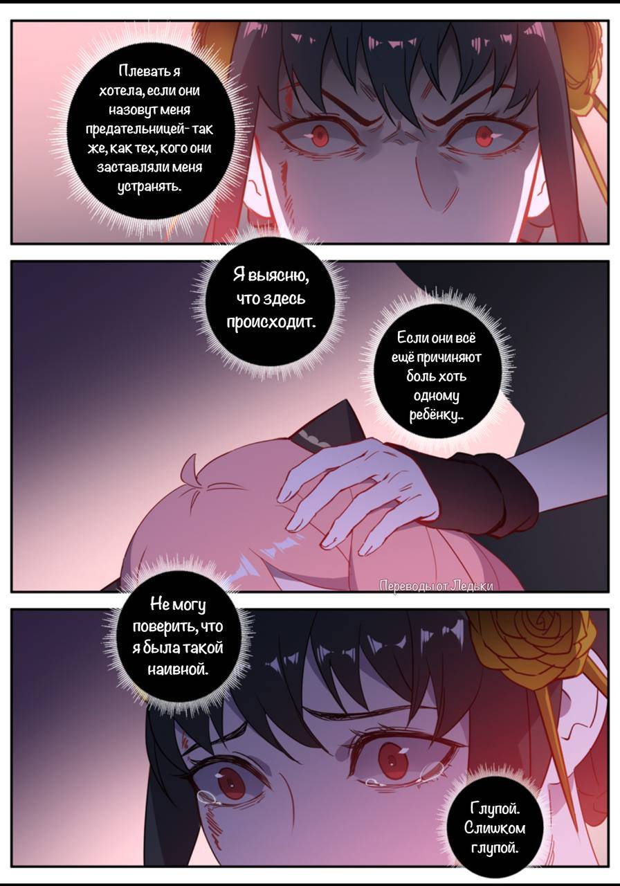 Манга Семья шпиона: фан комиксы! - Глава 69 Страница 6