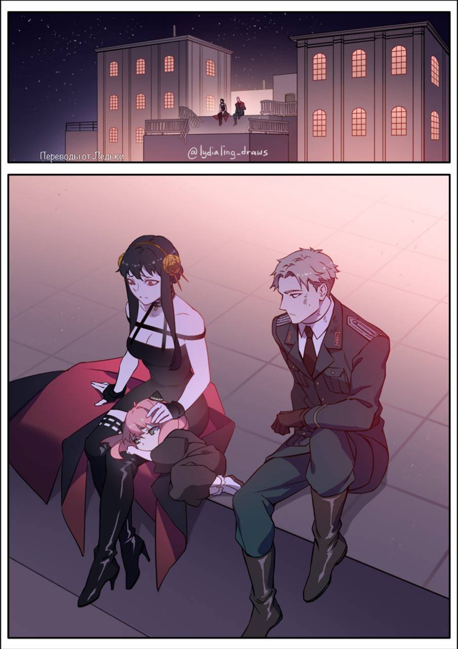 Манга Семья шпиона: фан комиксы! - Глава 69 Страница 1