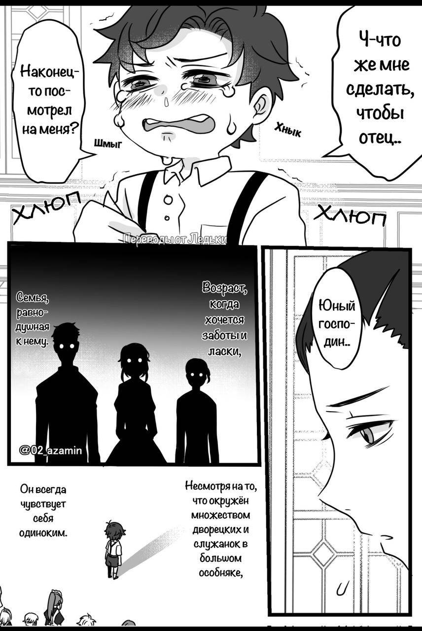 Манга Семья шпиона: фан комиксы! - Глава 68 Страница 4