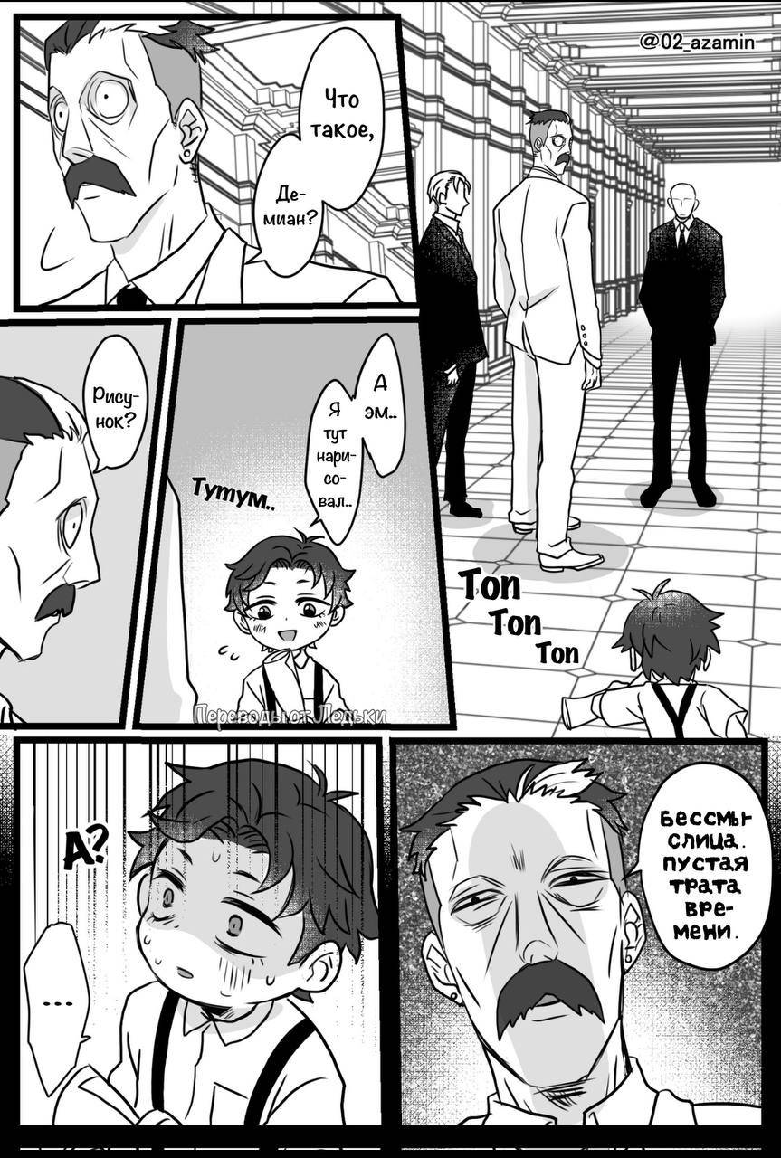 Манга Семья шпиона: фан комиксы! - Глава 68 Страница 2