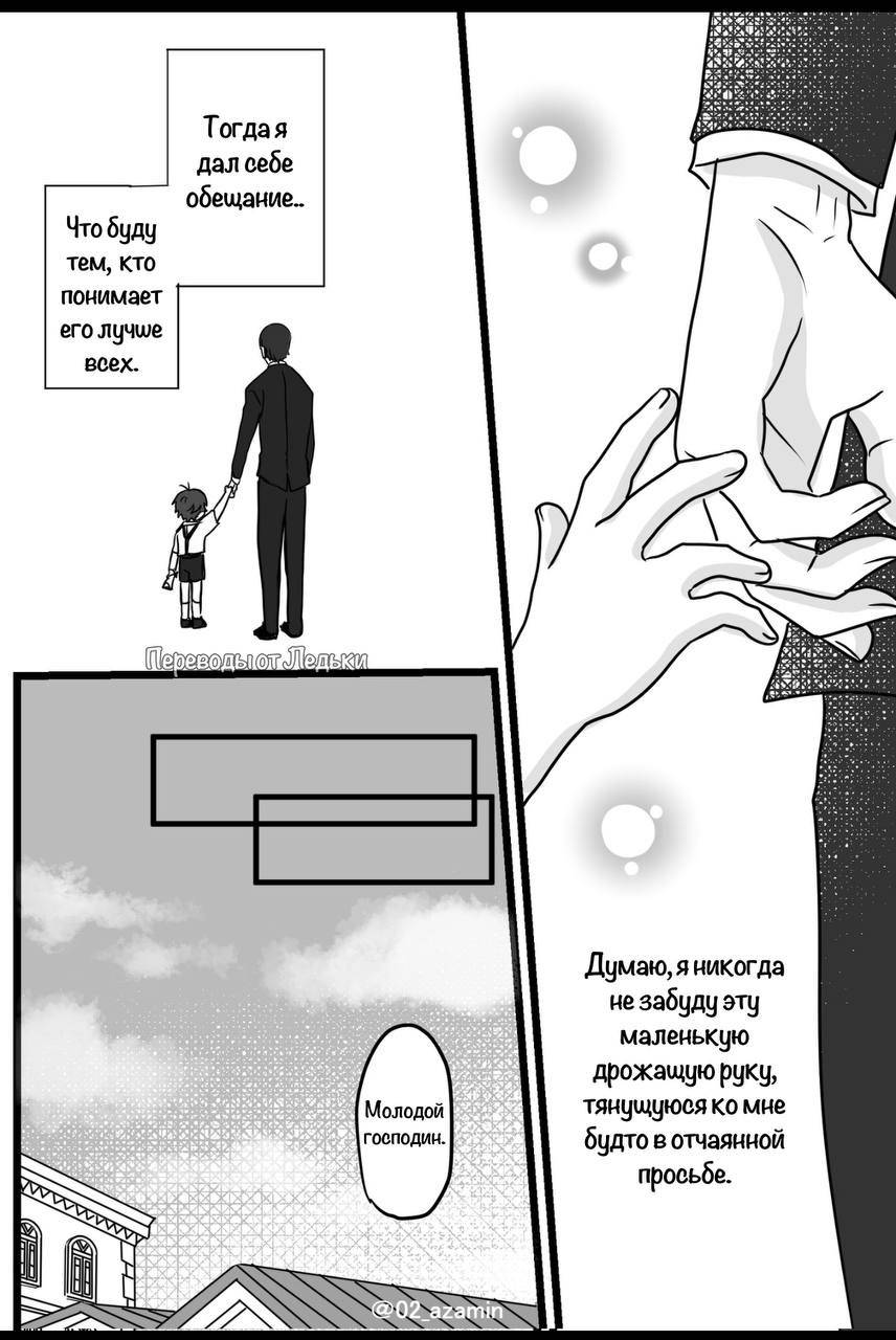 Манга Семья шпиона: фан комиксы! - Глава 68 Страница 5