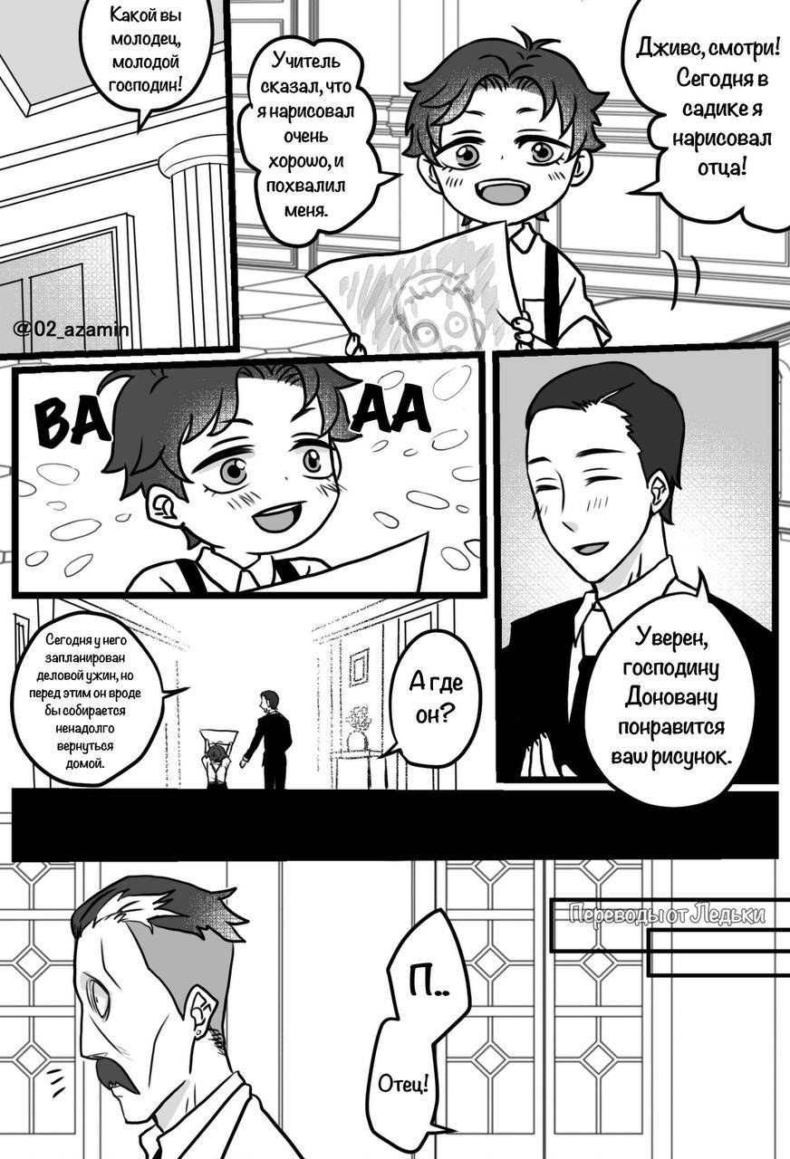 Манга Семья шпиона: фан комиксы! - Глава 68 Страница 1