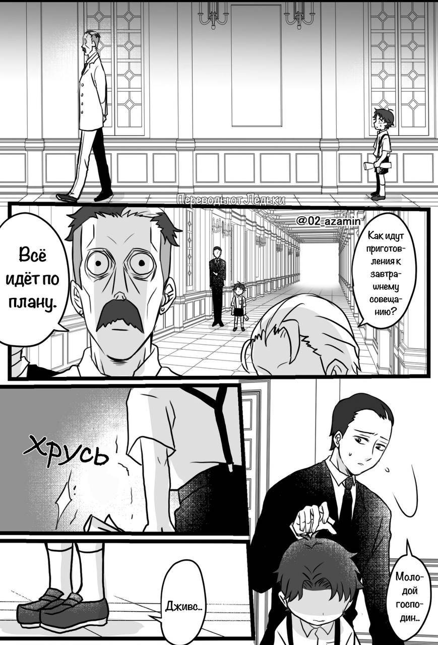 Манга Семья шпиона: фан комиксы! - Глава 68 Страница 3