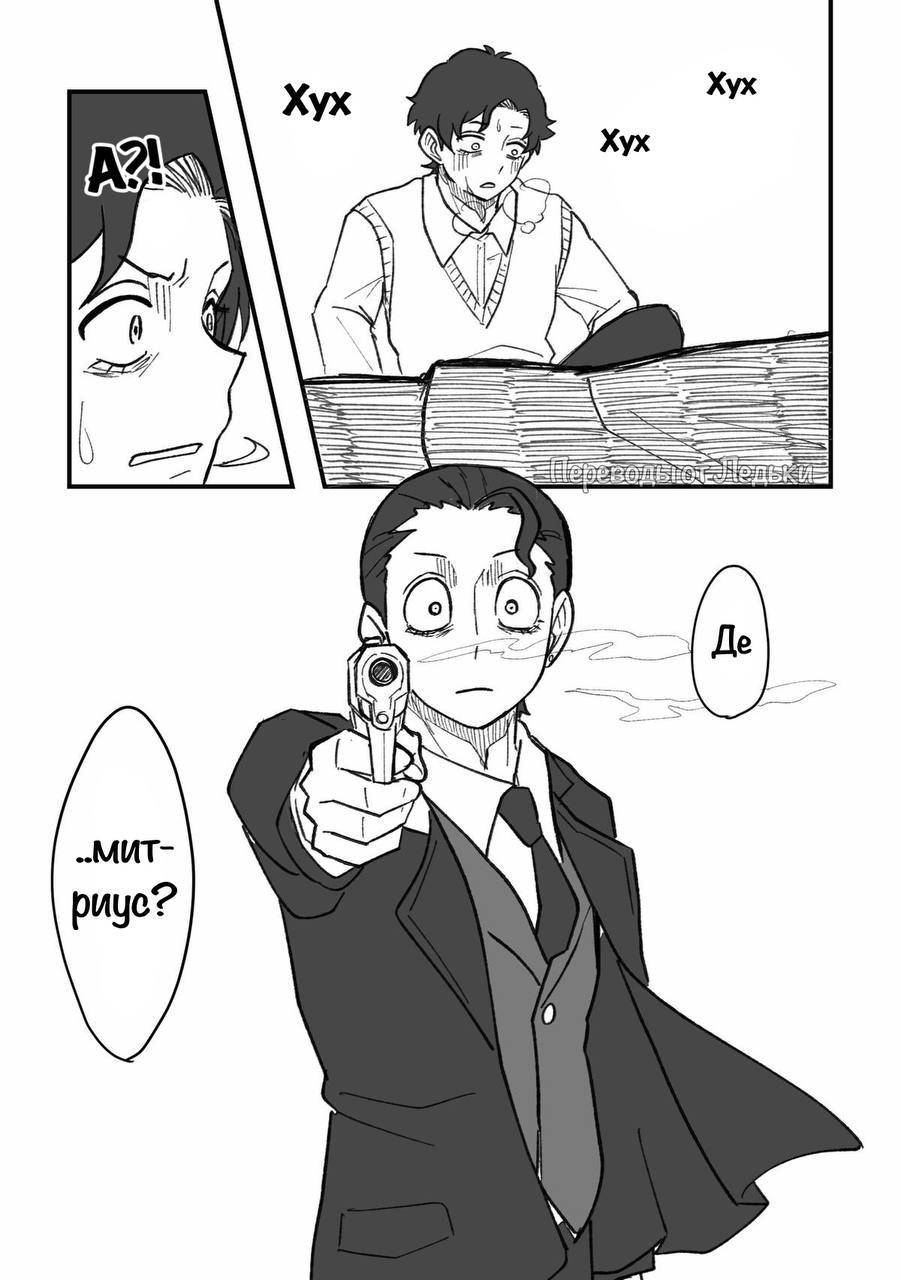 Манга Семья шпиона: фан комиксы! - Глава 66 Страница 3