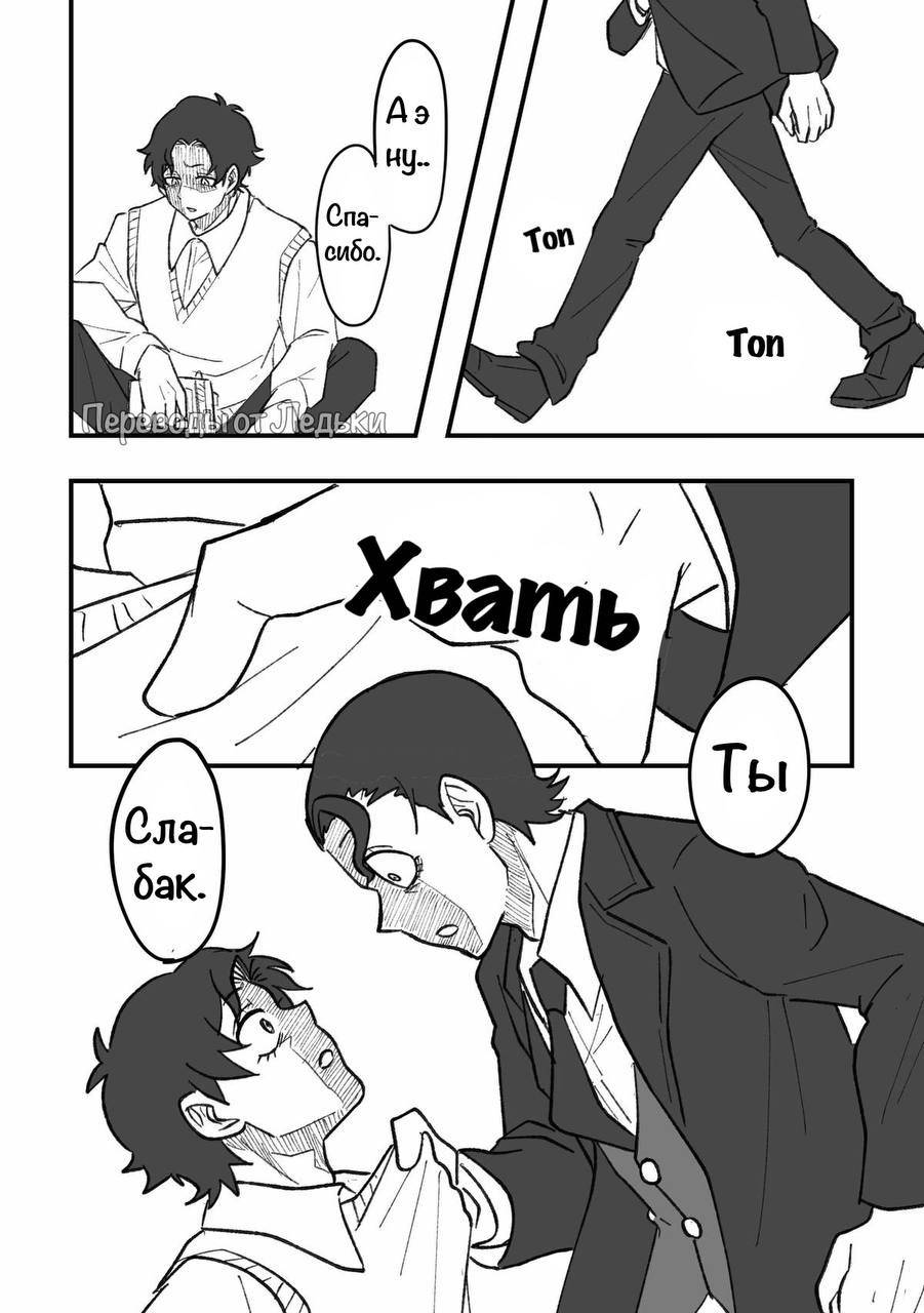 Манга Семья шпиона: фан комиксы! - Глава 66 Страница 4