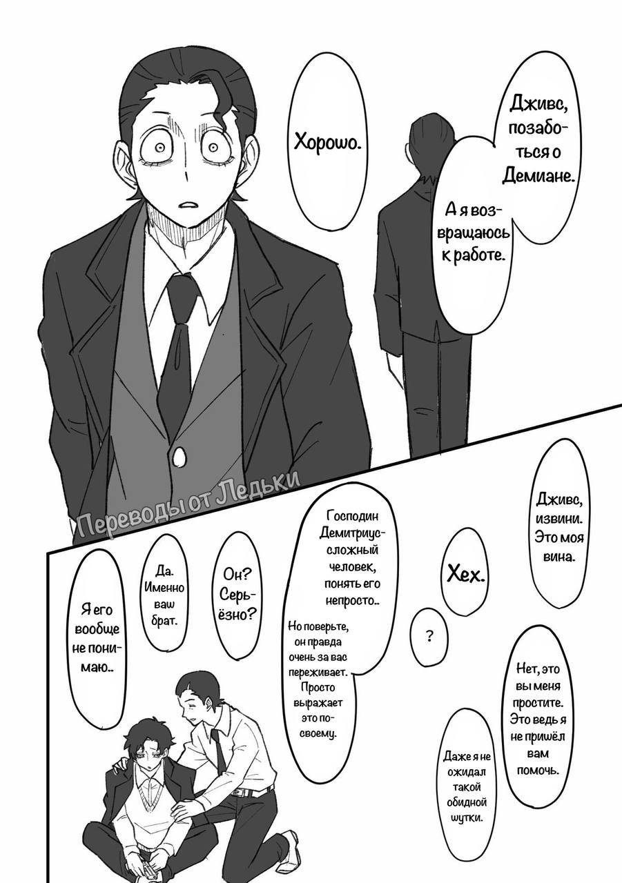 Манга Семья шпиона: фан комиксы! - Глава 66 Страница 6