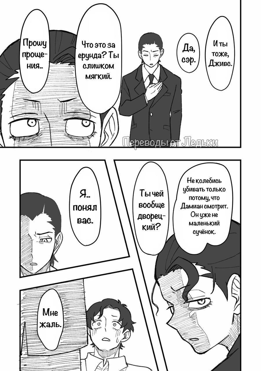 Манга Семья шпиона: фан комиксы! - Глава 66 Страница 5