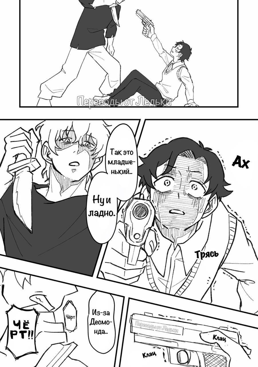 Манга Семья шпиона: фан комиксы! - Глава 66 Страница 1