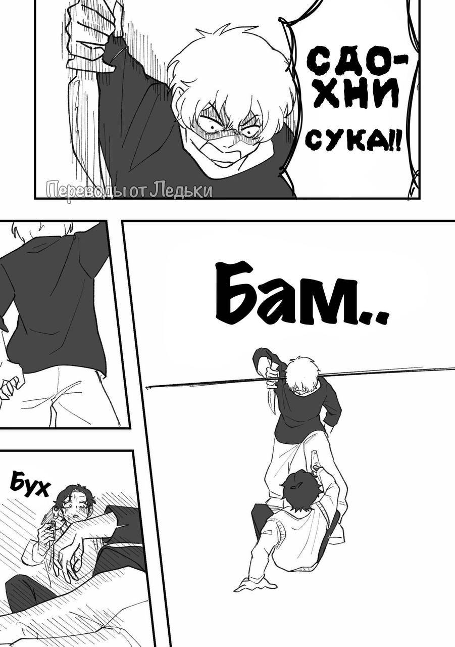 Манга Семья шпиона: фан комиксы! - Глава 66 Страница 2