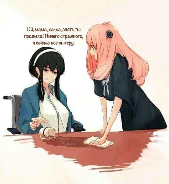 Манга Семья шпиона: фан комиксы! - Глава 65 Страница 1