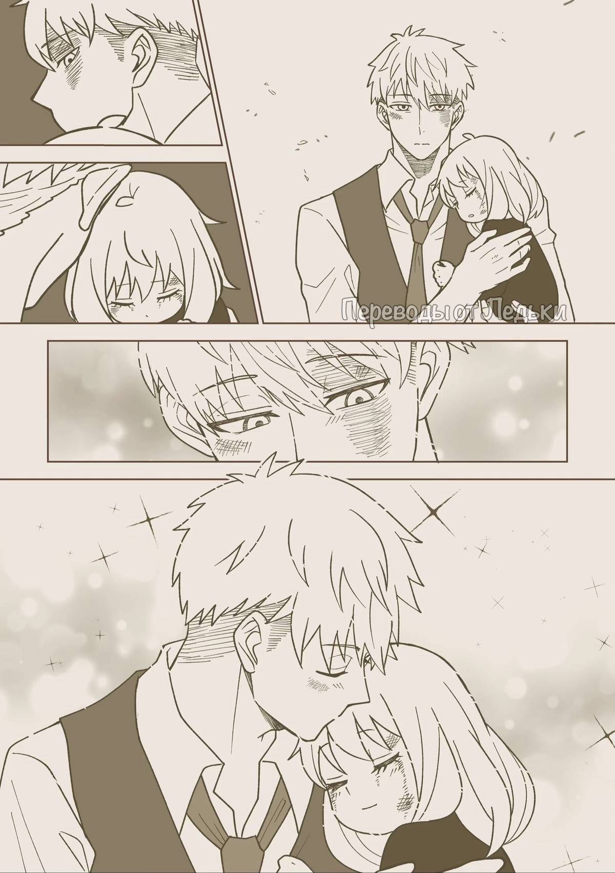 Манга Семья шпиона: фан комиксы! - Глава 62 Страница 4