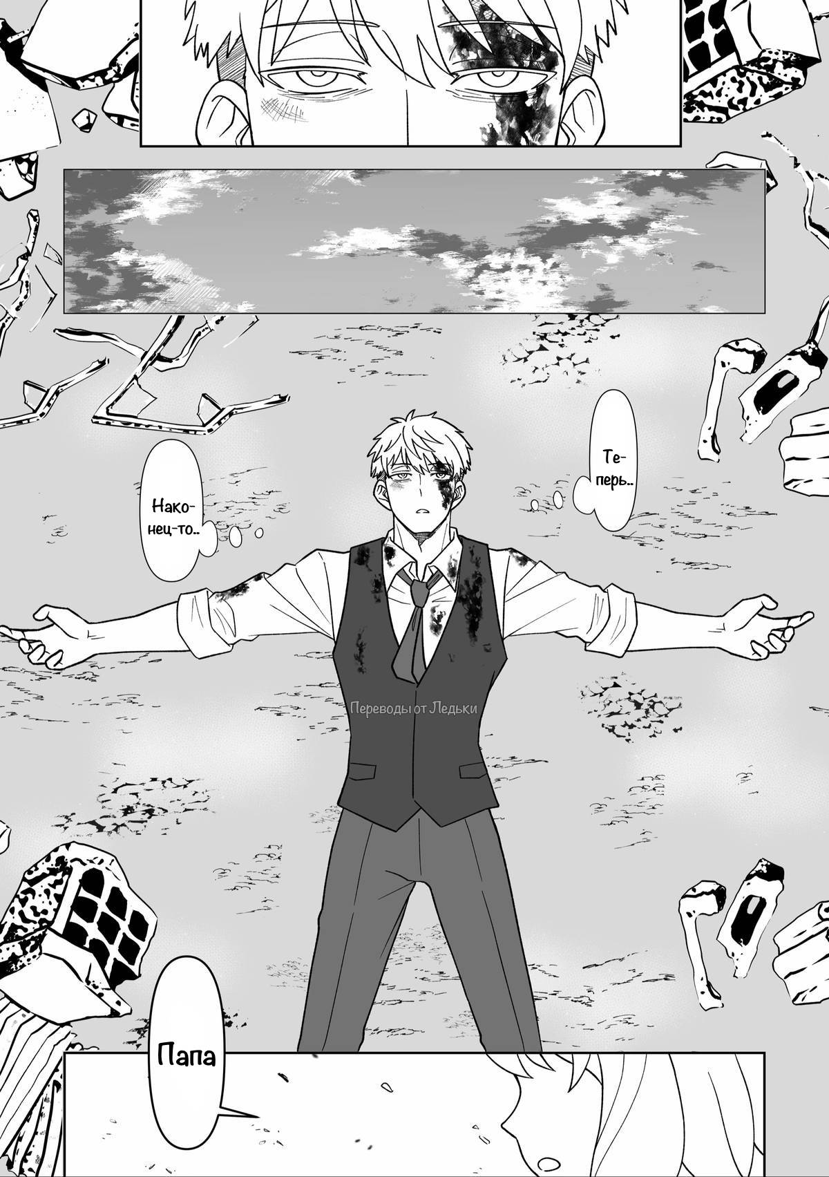 Манга Семья шпиона: фан комиксы! - Глава 62 Страница 1