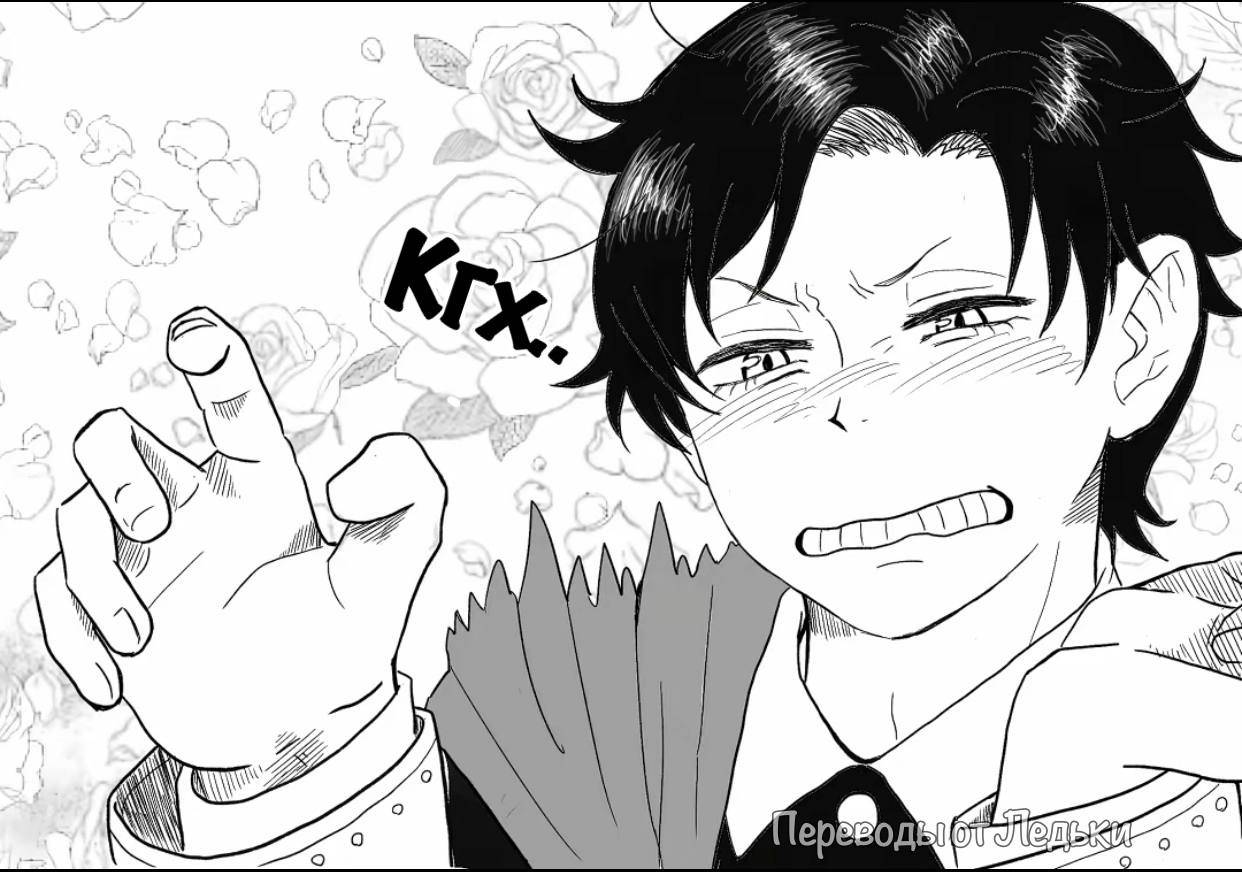 Манга Семья шпиона: фан комиксы! - Глава 61 Страница 3