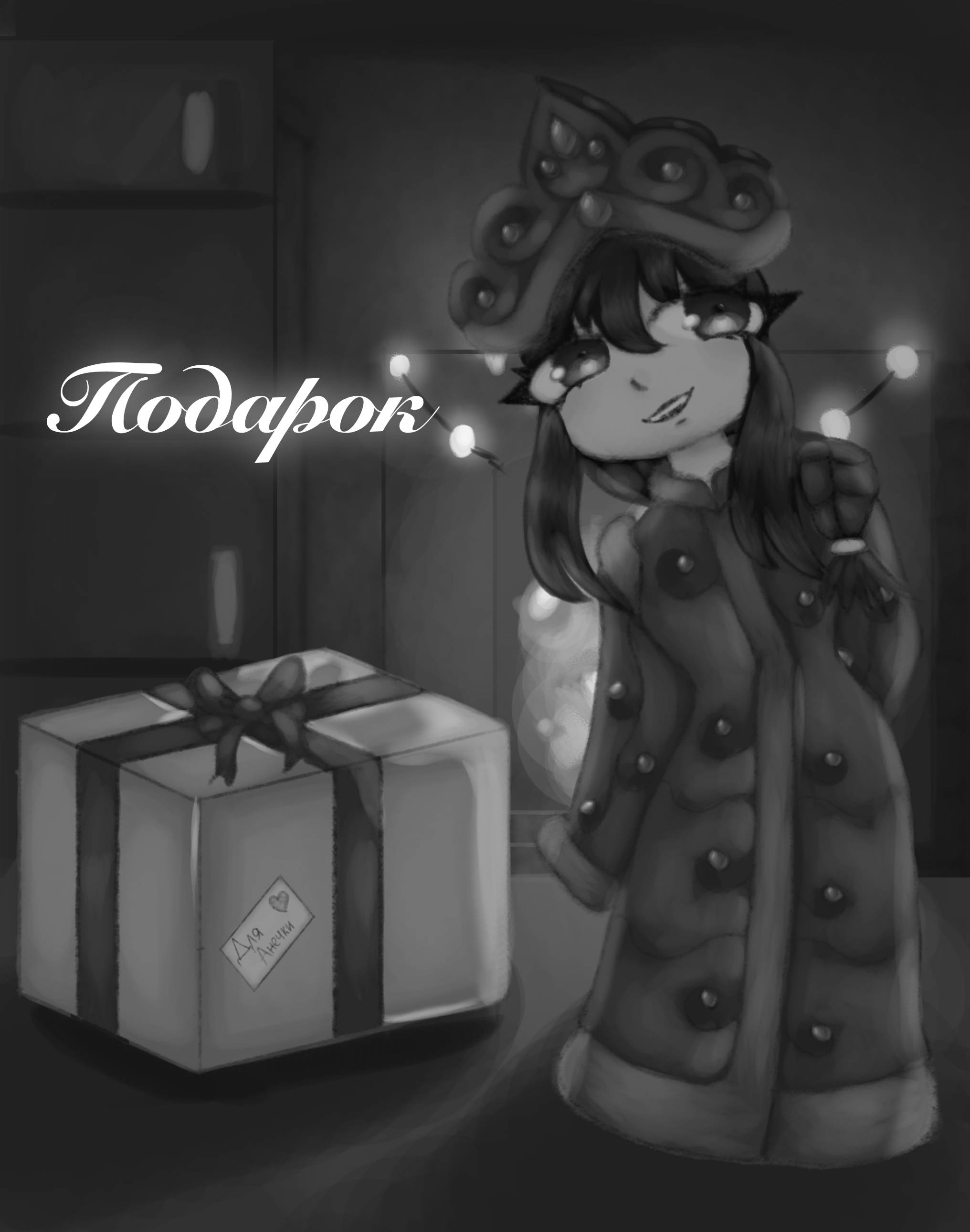 Манга Семья шпиона: фан комиксы! - Глава 59 Страница 1