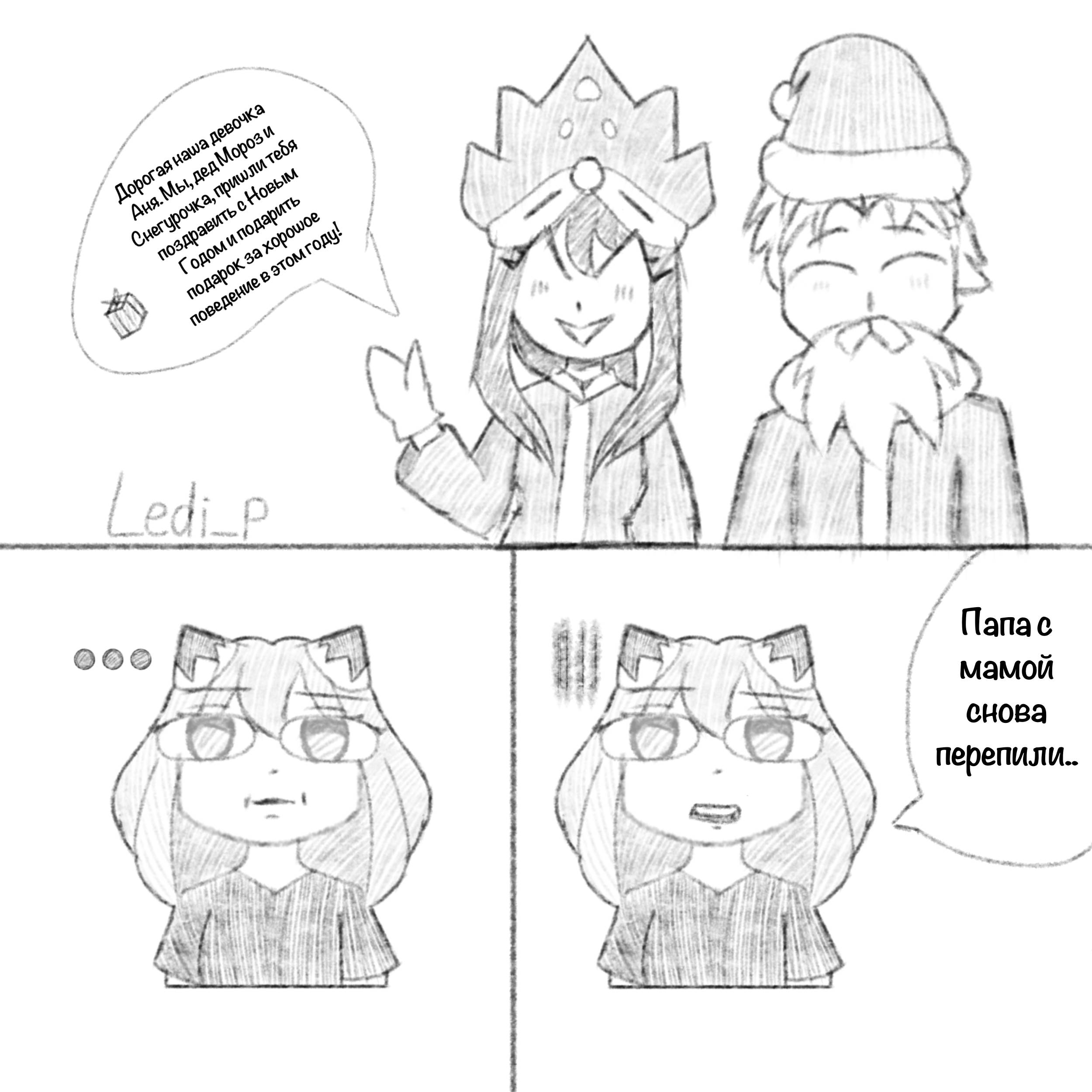 Манга Семья шпиона: фан комиксы! - Глава 59 Страница 2