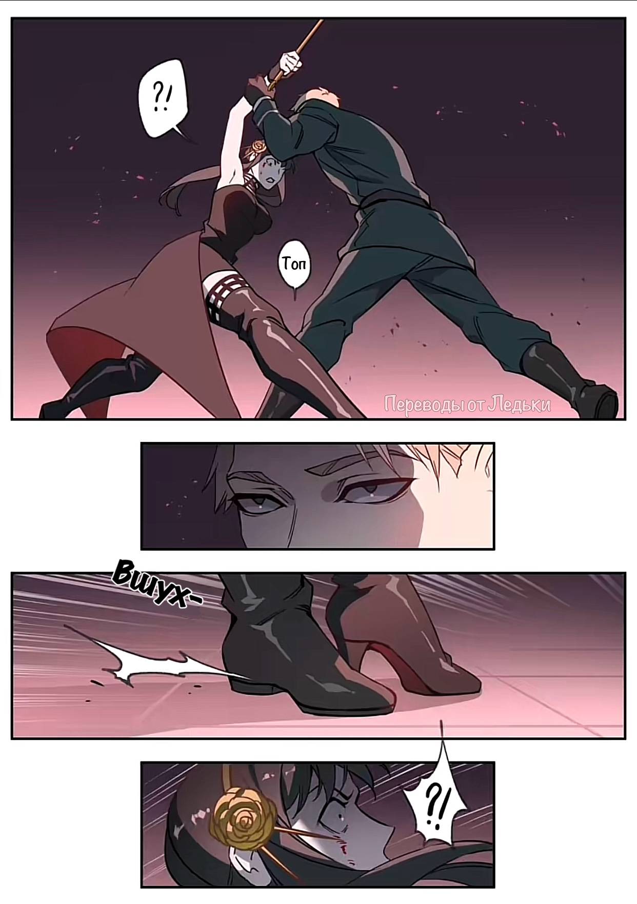 Манга Семья шпиона: фан комиксы! - Глава 58 Страница 11