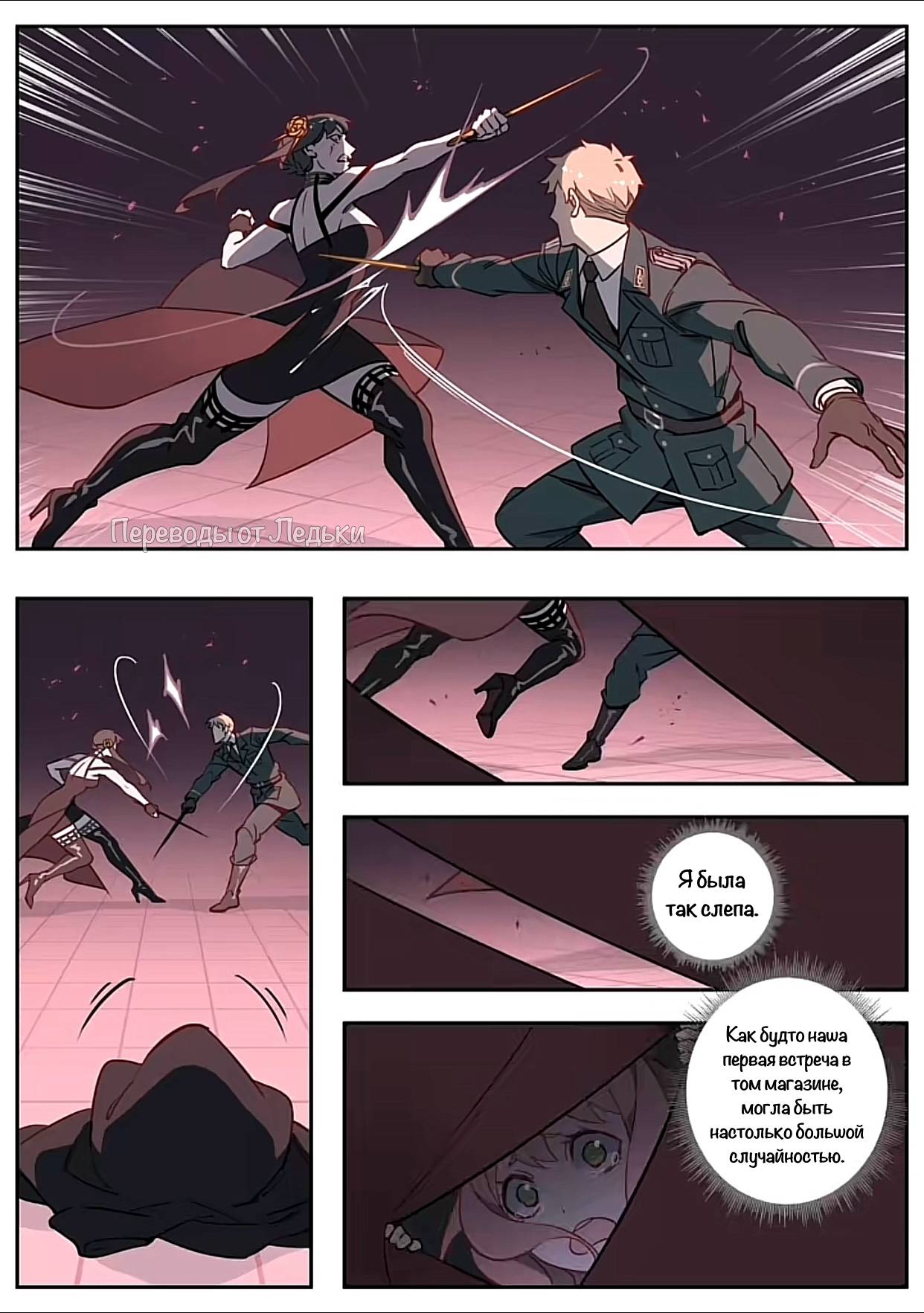 Манга Семья шпиона: фан комиксы! - Глава 58 Страница 15