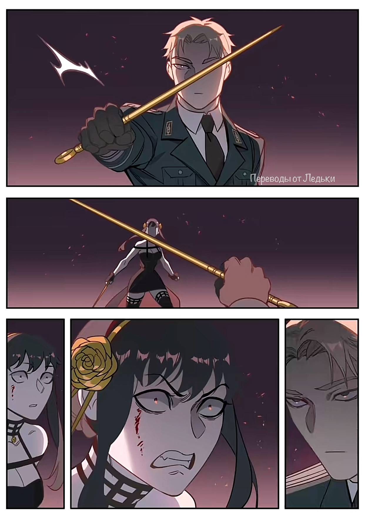 Манга Семья шпиона: фан комиксы! - Глава 58 Страница 14