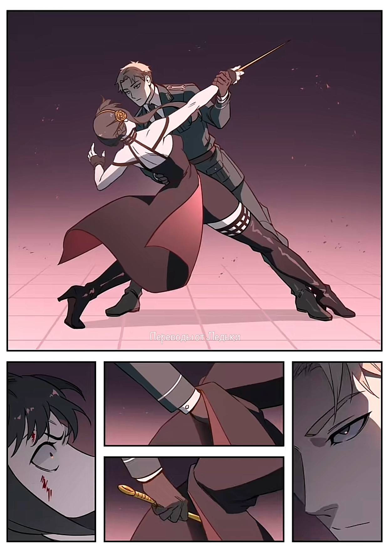 Манга Семья шпиона: фан комиксы! - Глава 58 Страница 12