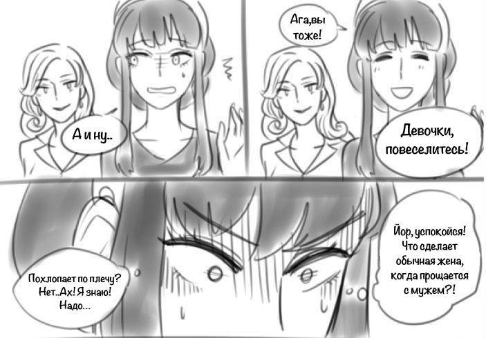 Манга Семья шпиона: фан комиксы! - Глава 57 Страница 1