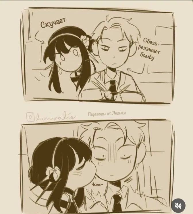 Манга Семья шпиона: фан комиксы! - Глава 55 Страница 1