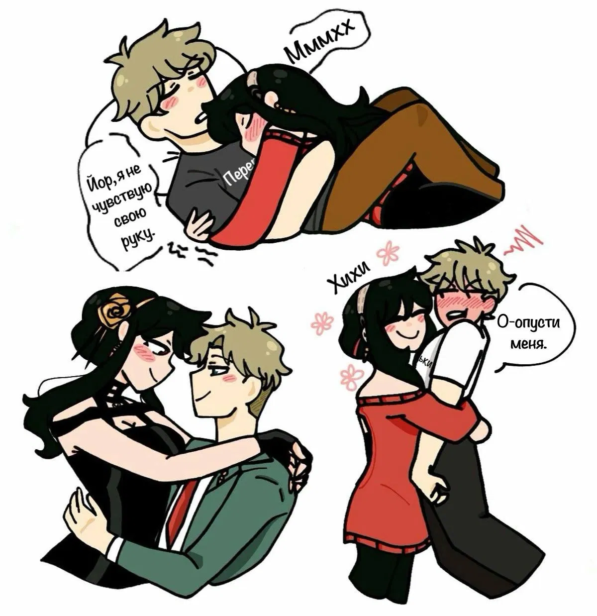 Манга Семья шпиона: фан комиксы! - Глава 54 Страница 1