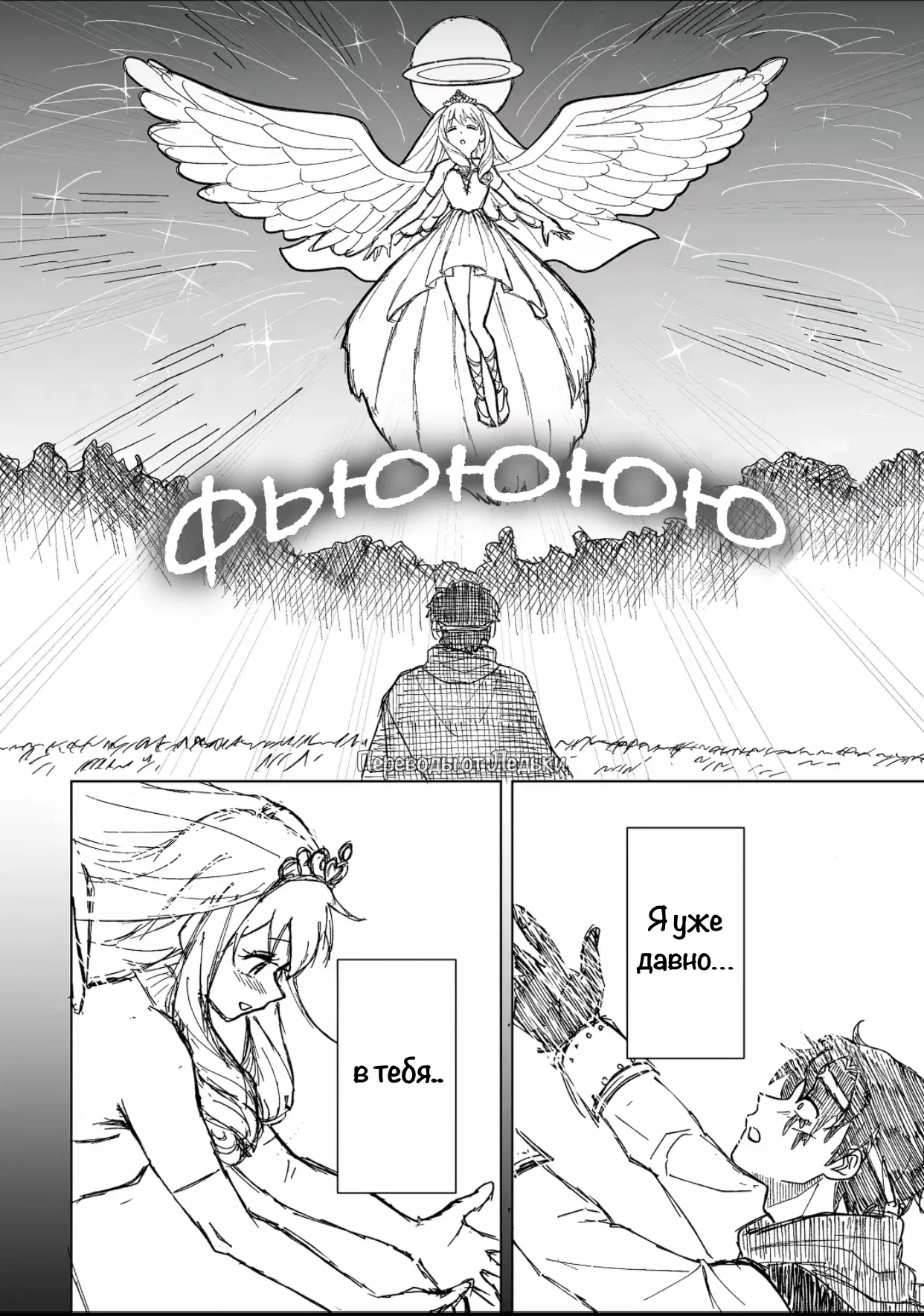 Манга Семья шпиона: фан комиксы! - Глава 53 Страница 3