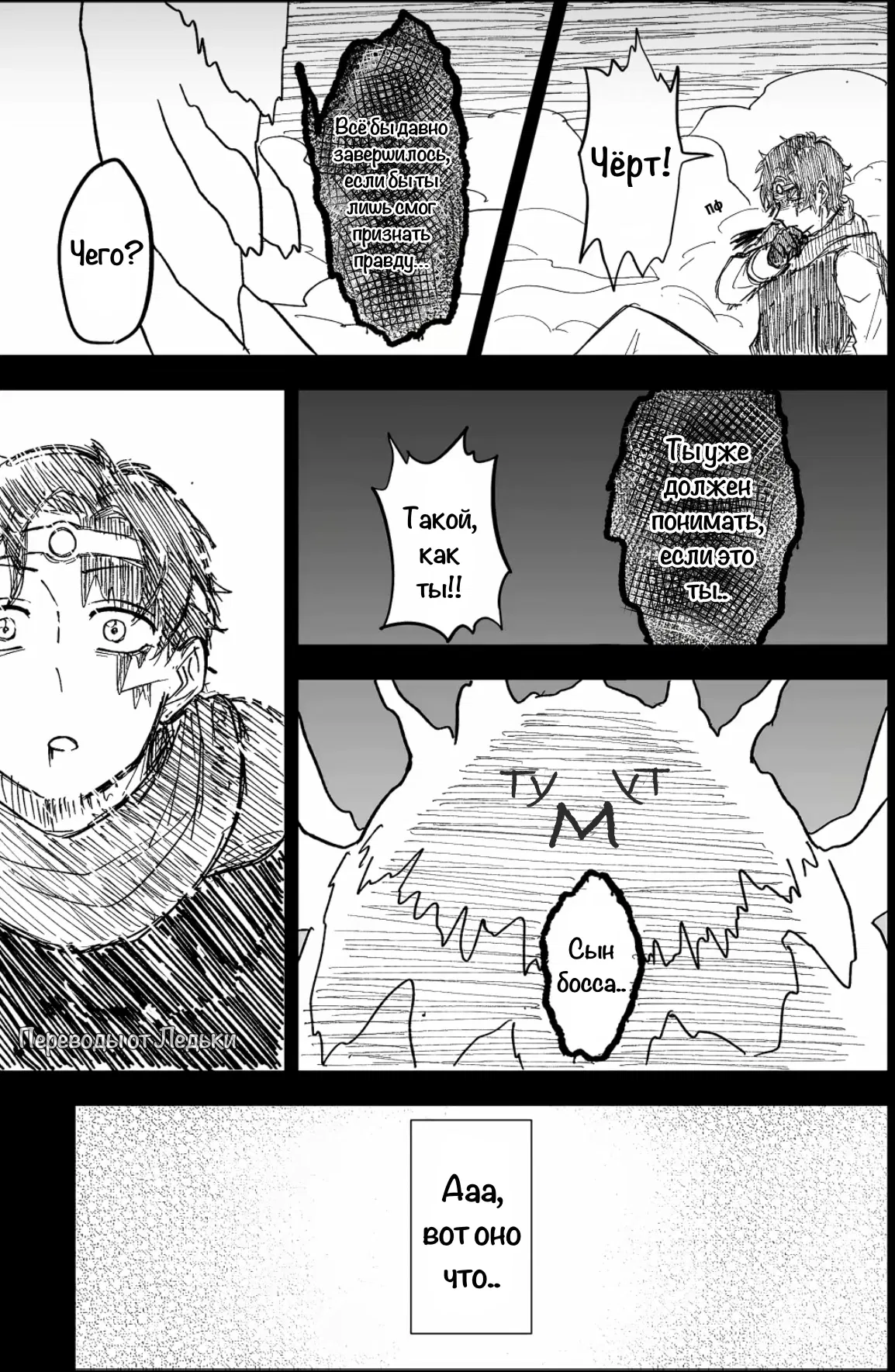 Манга Семья шпиона: фан комиксы! - Глава 53 Страница 2