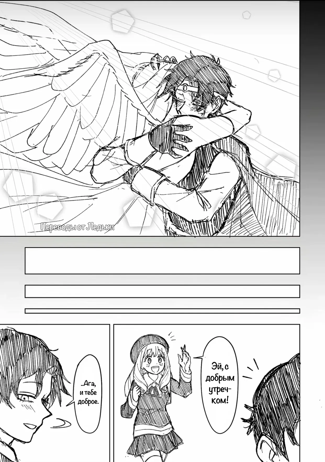 Манга Семья шпиона: фан комиксы! - Глава 53 Страница 4