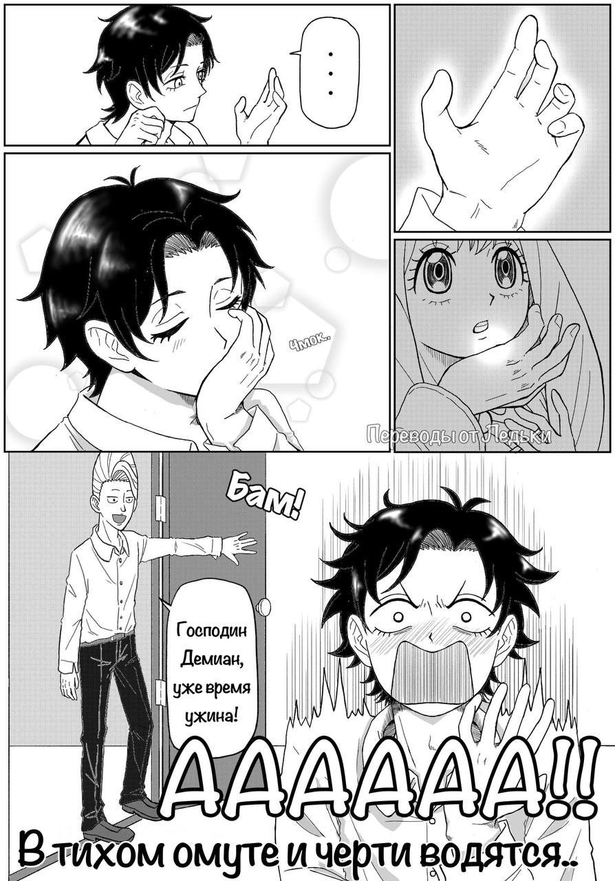 Манга Семья шпиона: фан комиксы! - Глава 52 Страница 5