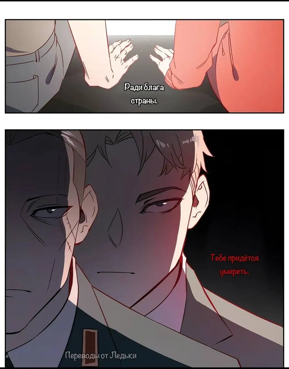 Манга Семья шпиона: фан комиксы! - Глава 50 Страница 8