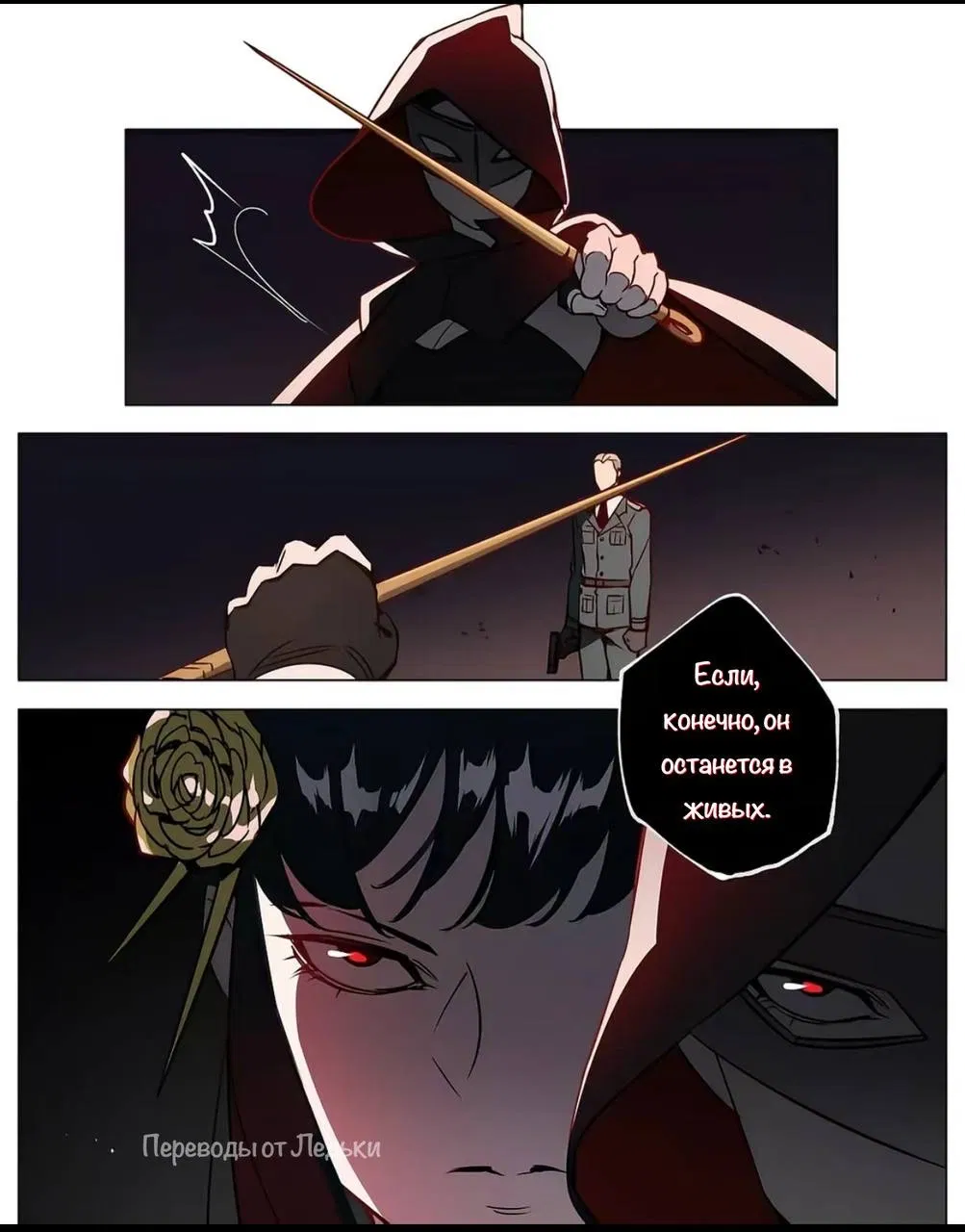 Манга Семья шпиона: фан комиксы! - Глава 50 Страница 4