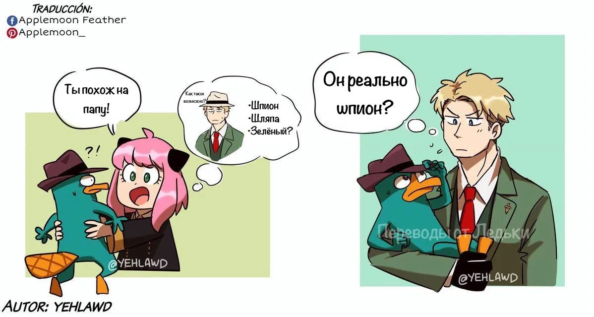 Манга Семья шпиона: фан комиксы! - Глава 49 Страница 1