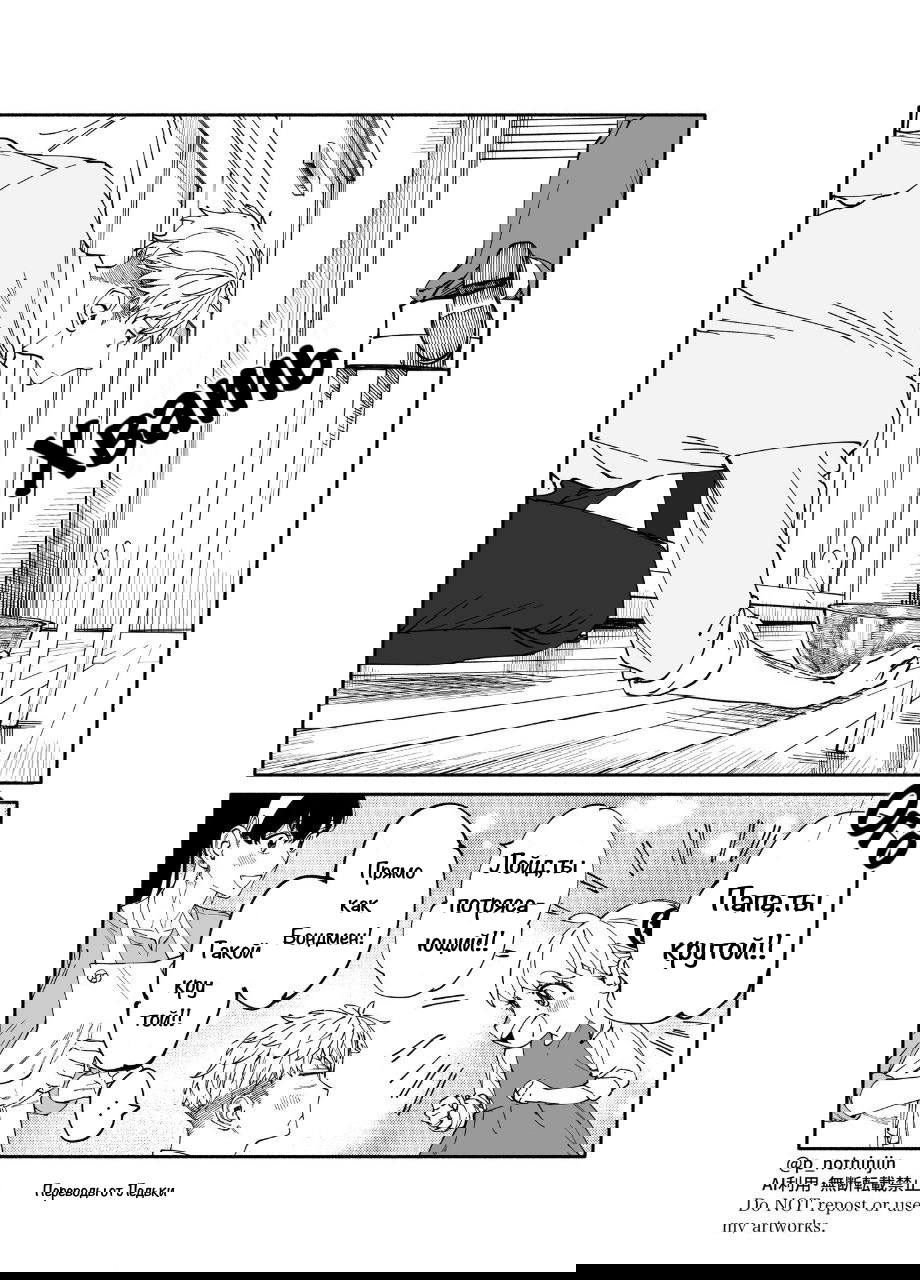 Манга Семья шпиона: фан комиксы! - Глава 48 Страница 5