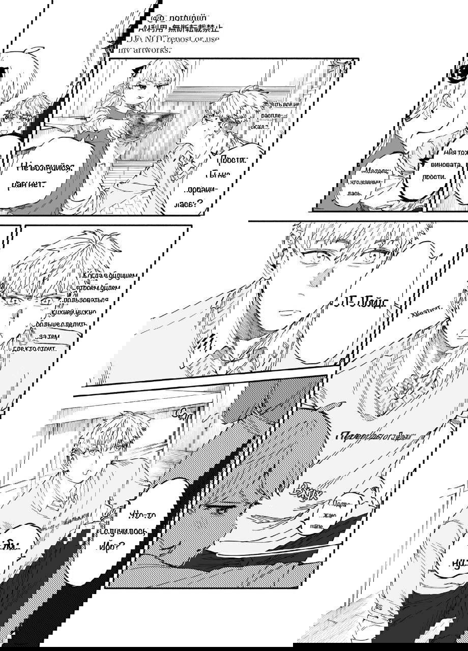 Манга Семья шпиона: фан комиксы! - Глава 48 Страница 6