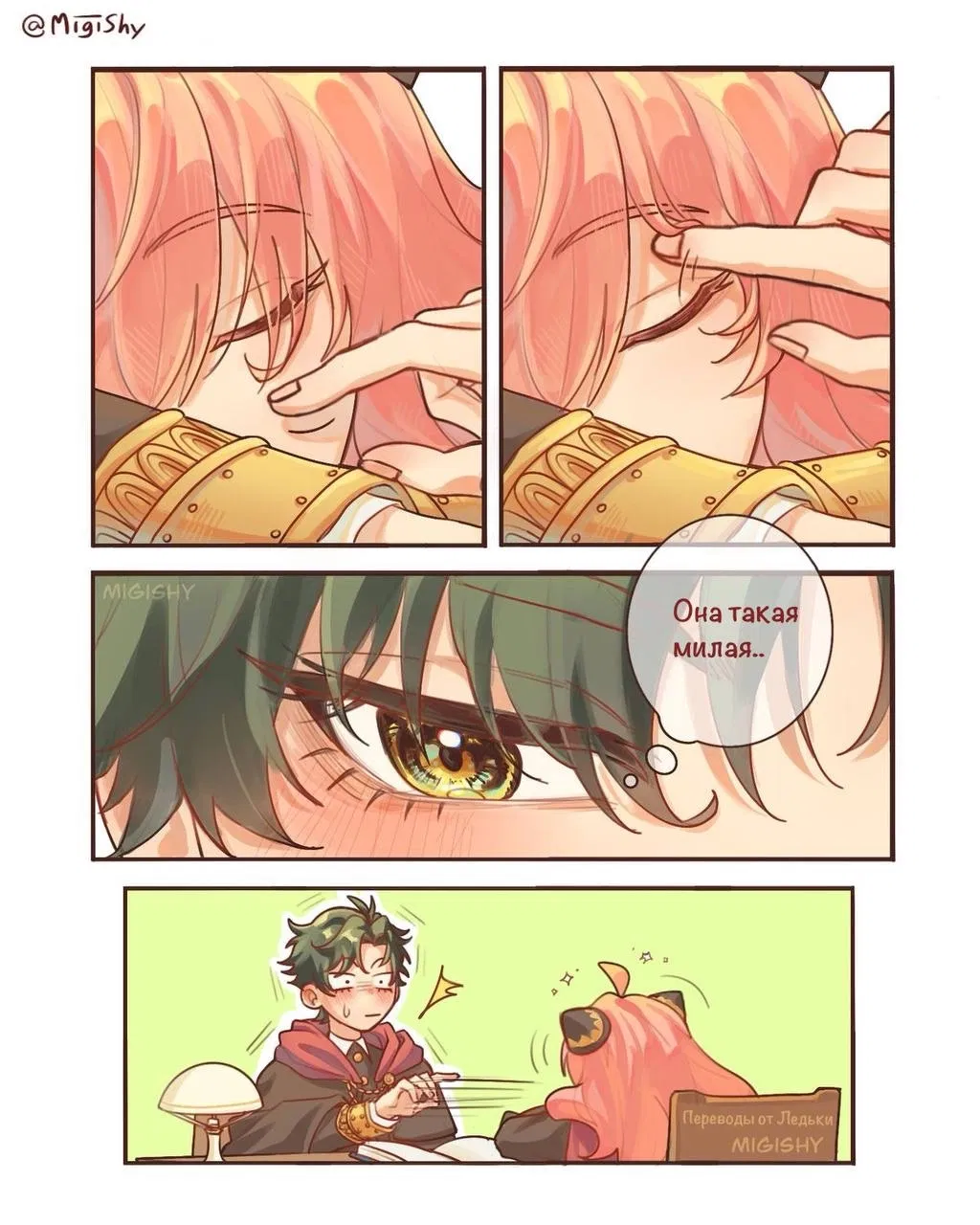 Манга Семья шпиона: фан комиксы! - Глава 47 Страница 2