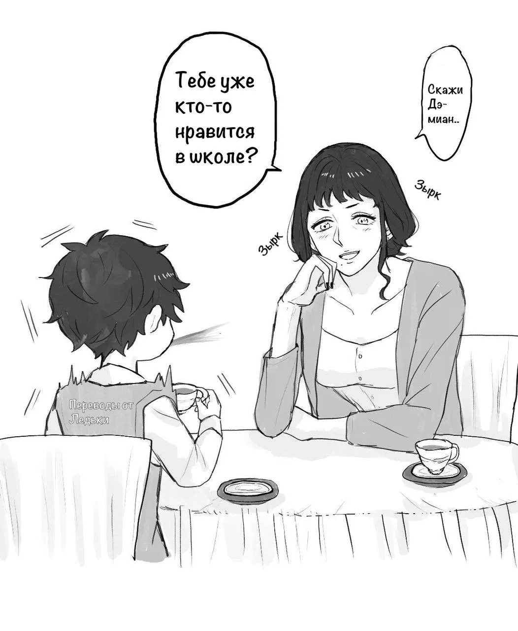 Манга Семья шпиона: фан комиксы! - Глава 46 Страница 1